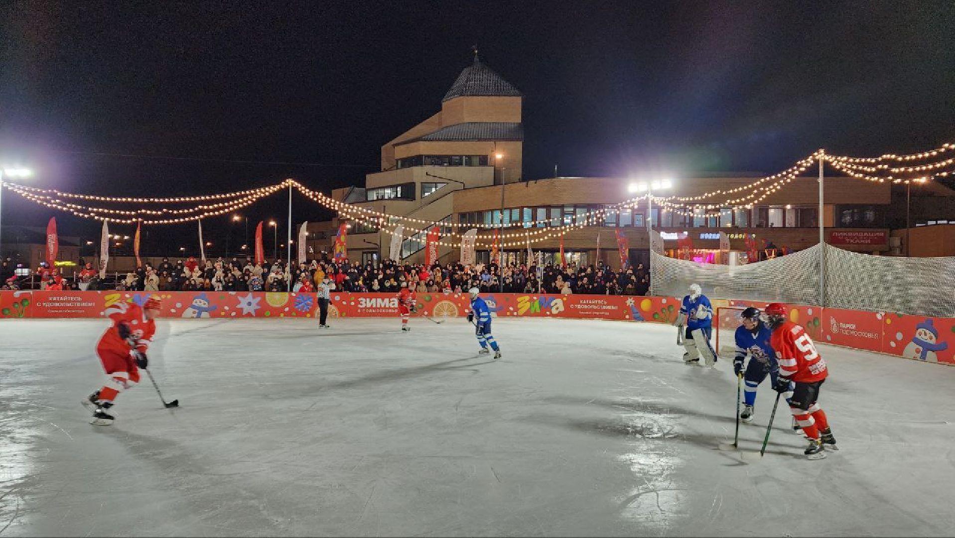 Дмитров, Проект Выходи во двор, Легенды хоккея,  Минспорта,