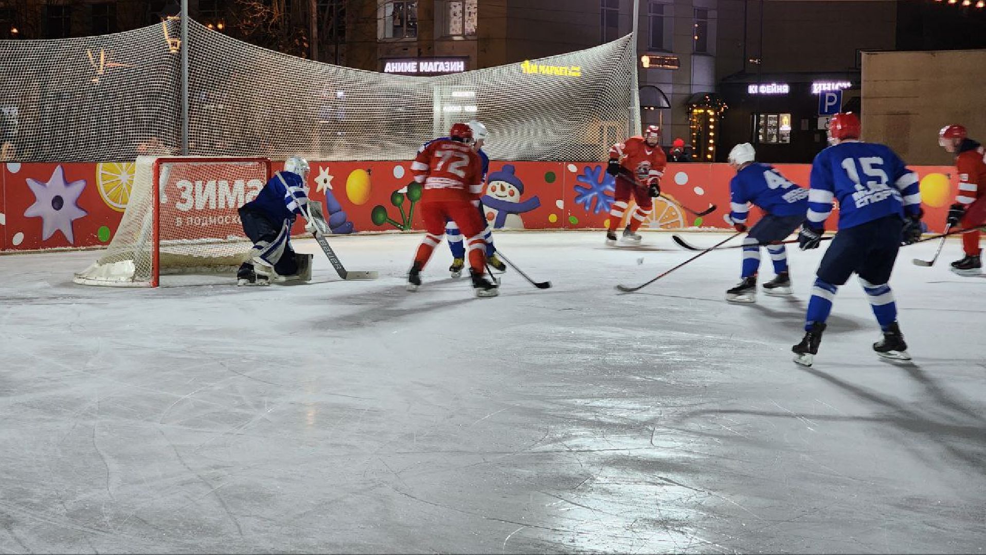 Дмитров, Проект Выходи во двор, Легенды хоккея,  Минспорта,