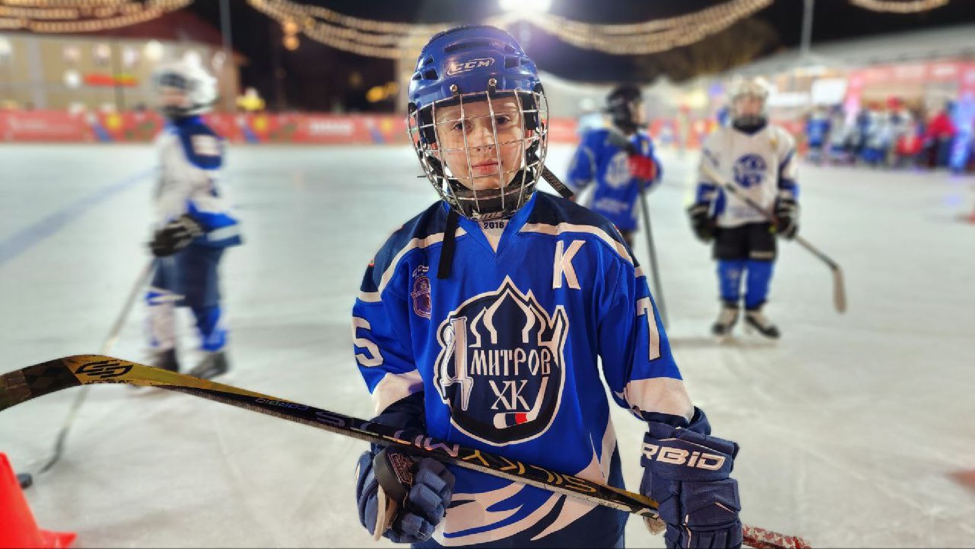 Дмитров, Проект Выходи во двор, Легенды хоккея,  Минспорта,