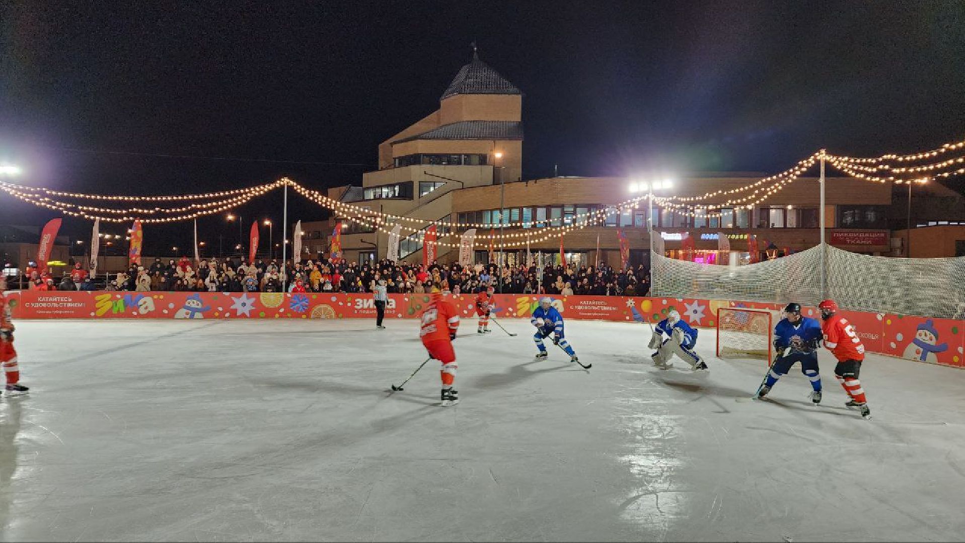Дмитров, Проект Выходи во двор, Легенды хоккея,  Минспорта,