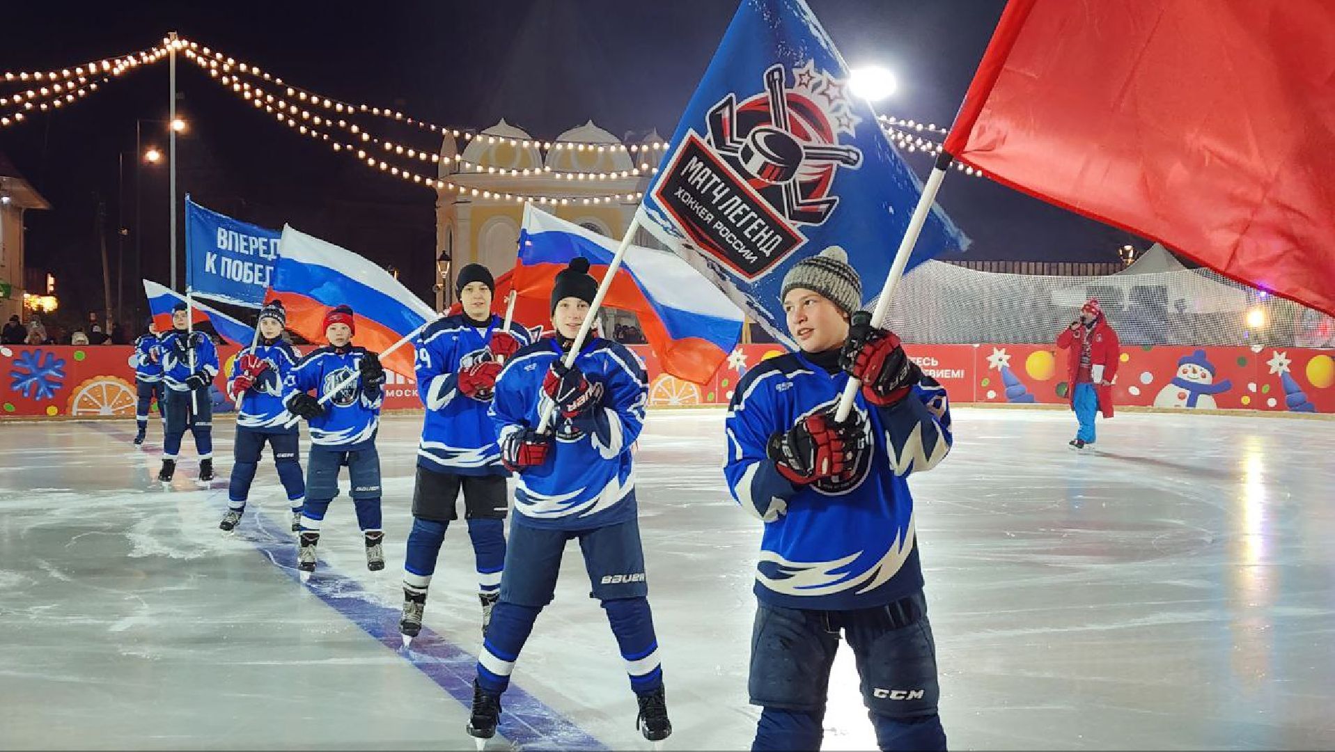 Дмитров, Проект Выходи во двор, Легенды хоккея,  Минспорта,