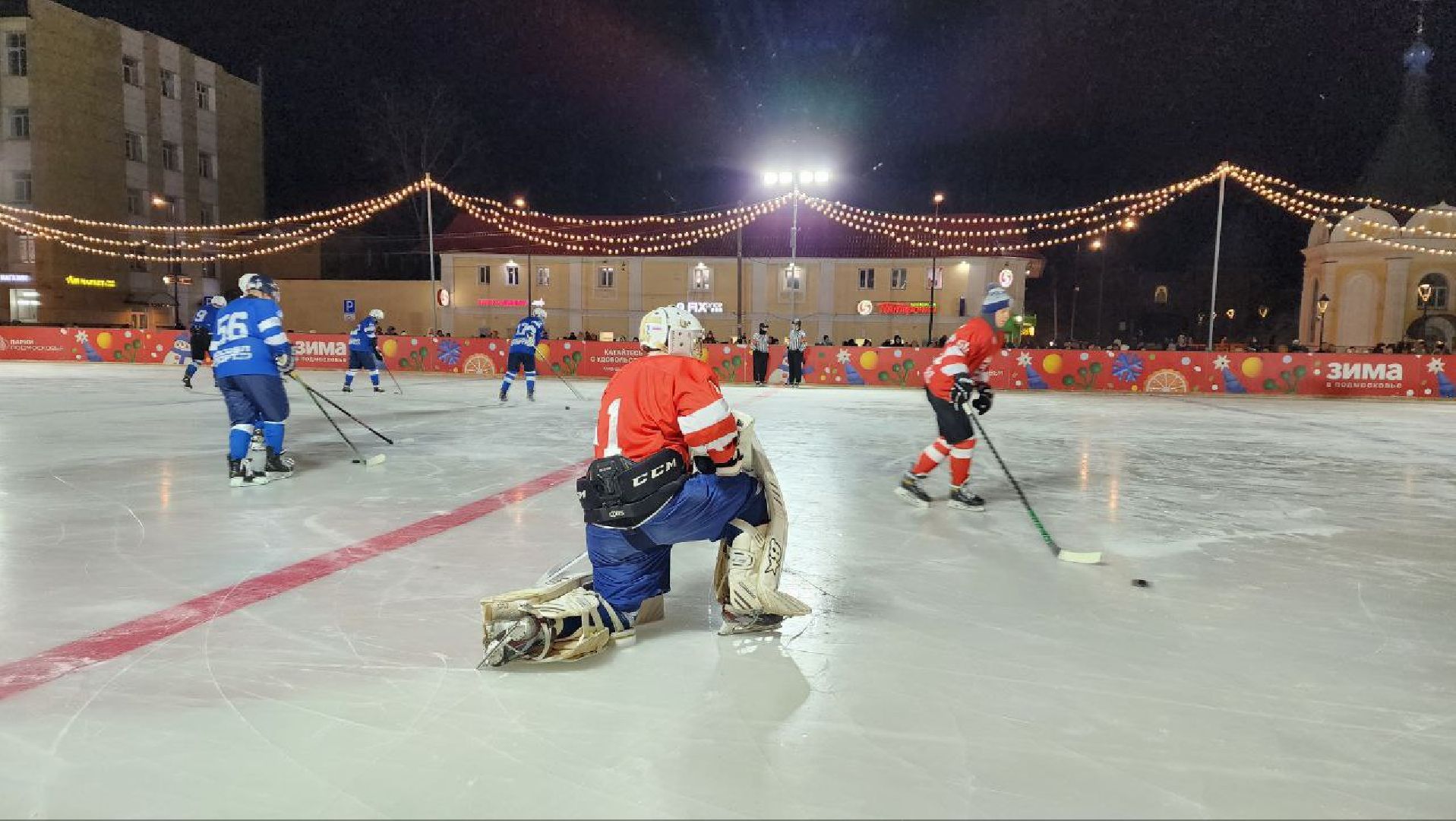Дмитров, Проект Выходи во двор, Легенды хоккея,  Минспорта,