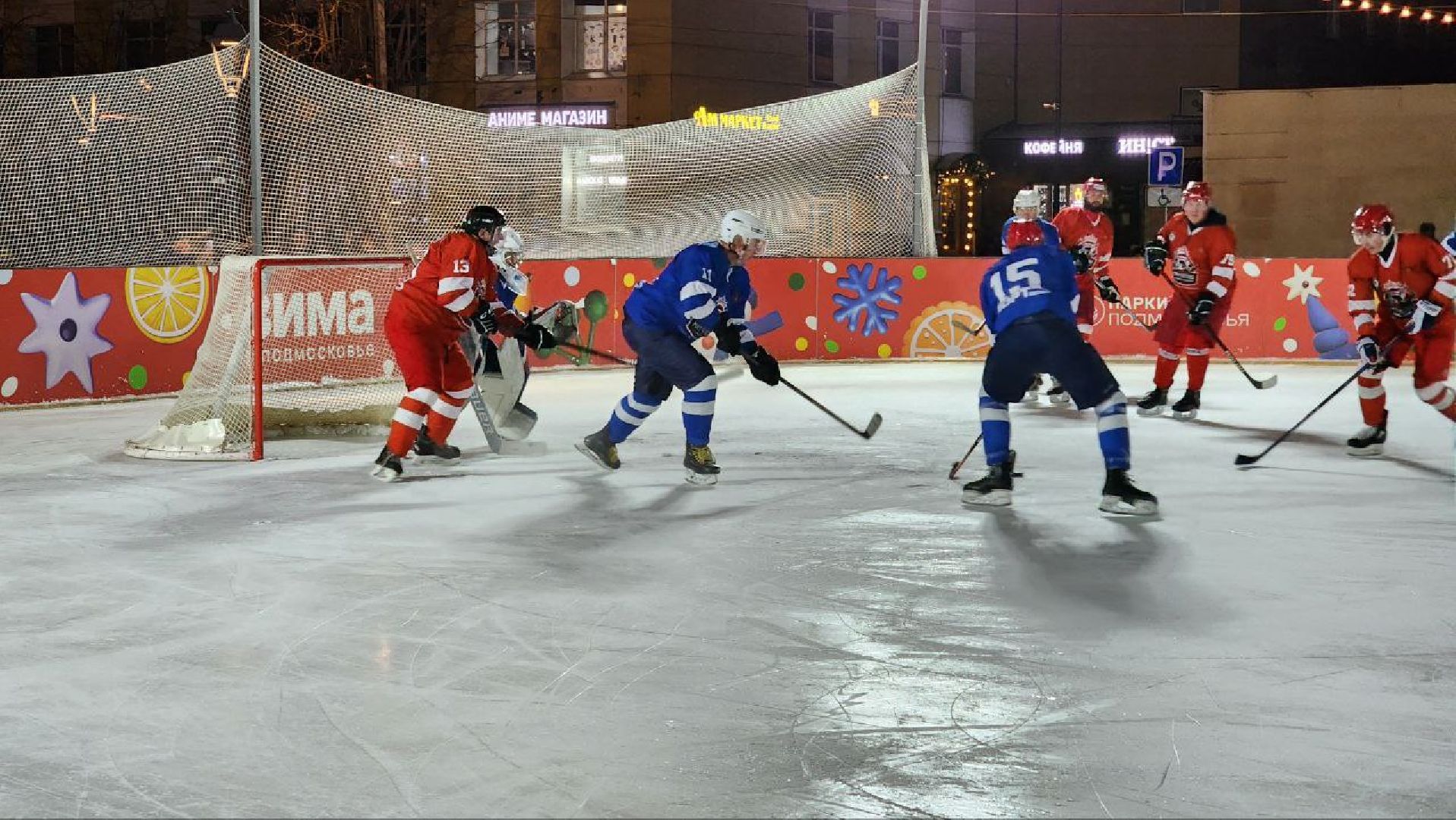 Дмитров, Проект Выходи во двор, Легенды хоккея,  Минспорта,