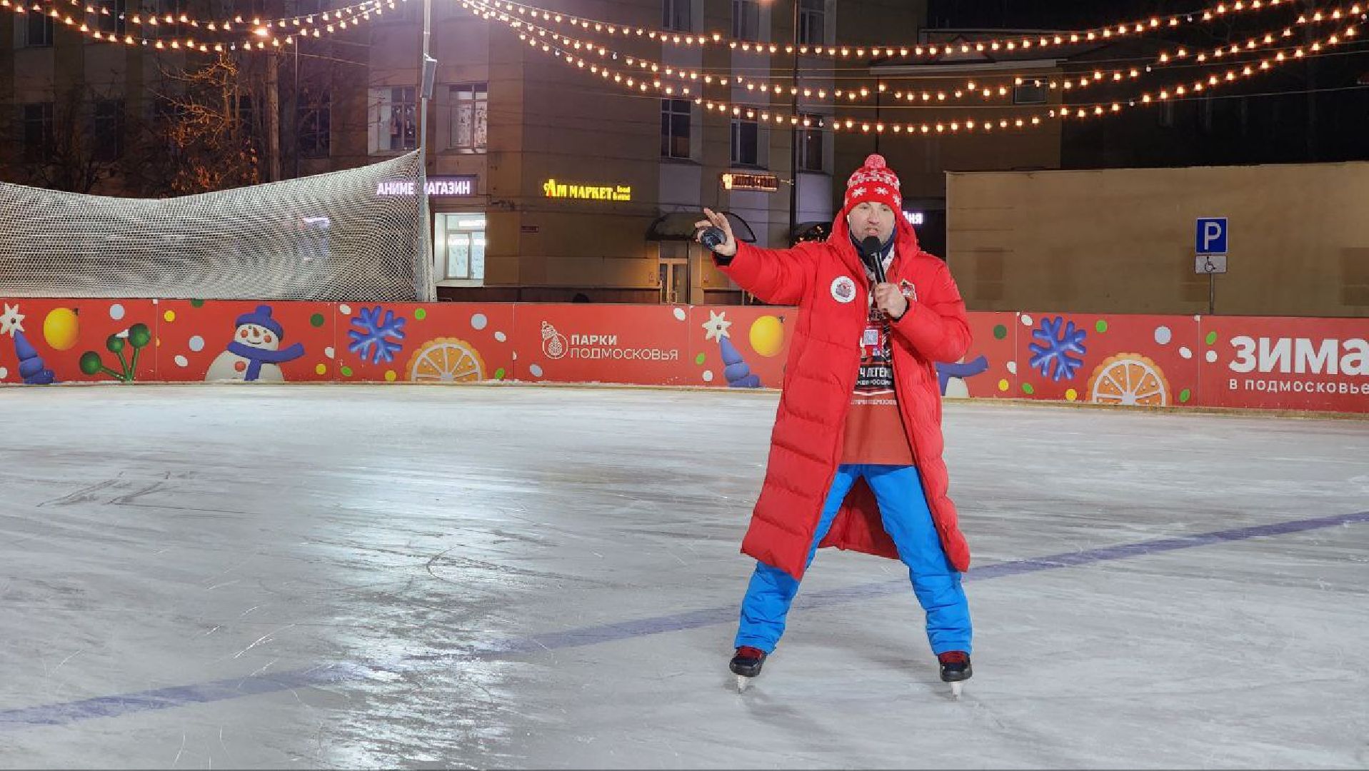 Дмитров, Проект Выходи во двор, Легенды хоккея,  Минспорта,