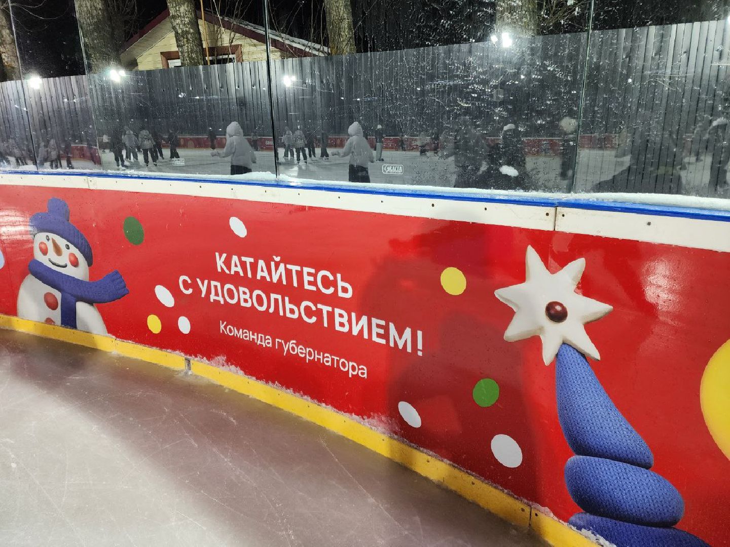 солнечногорск, набережная, зима, каток,