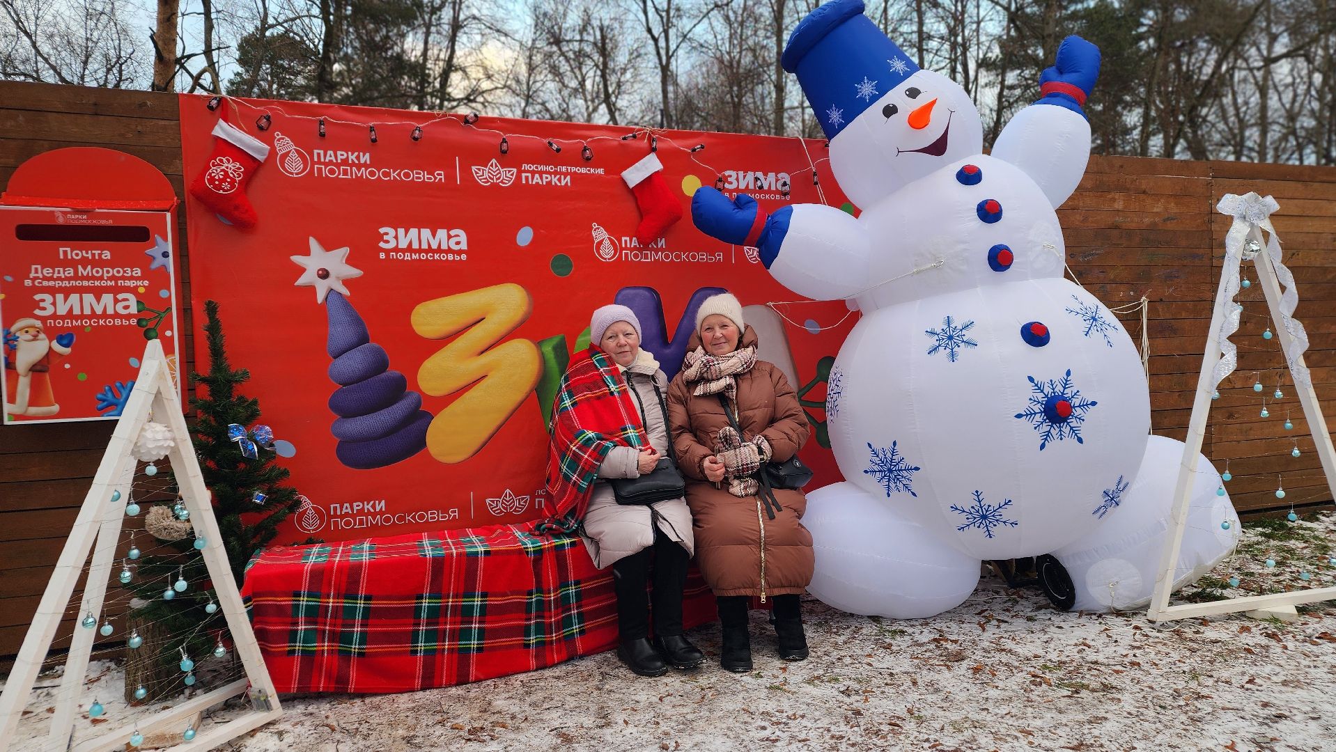 парки подмосковья, зима в подмомсковье, лосино-петровский,