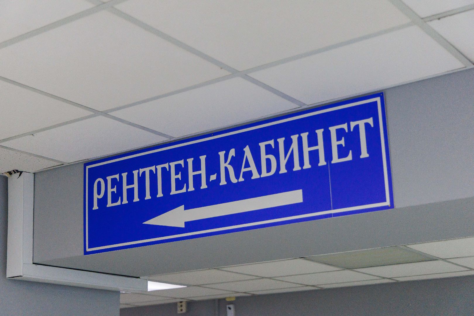 Люберцы, люберецкая больница, травмпункт,