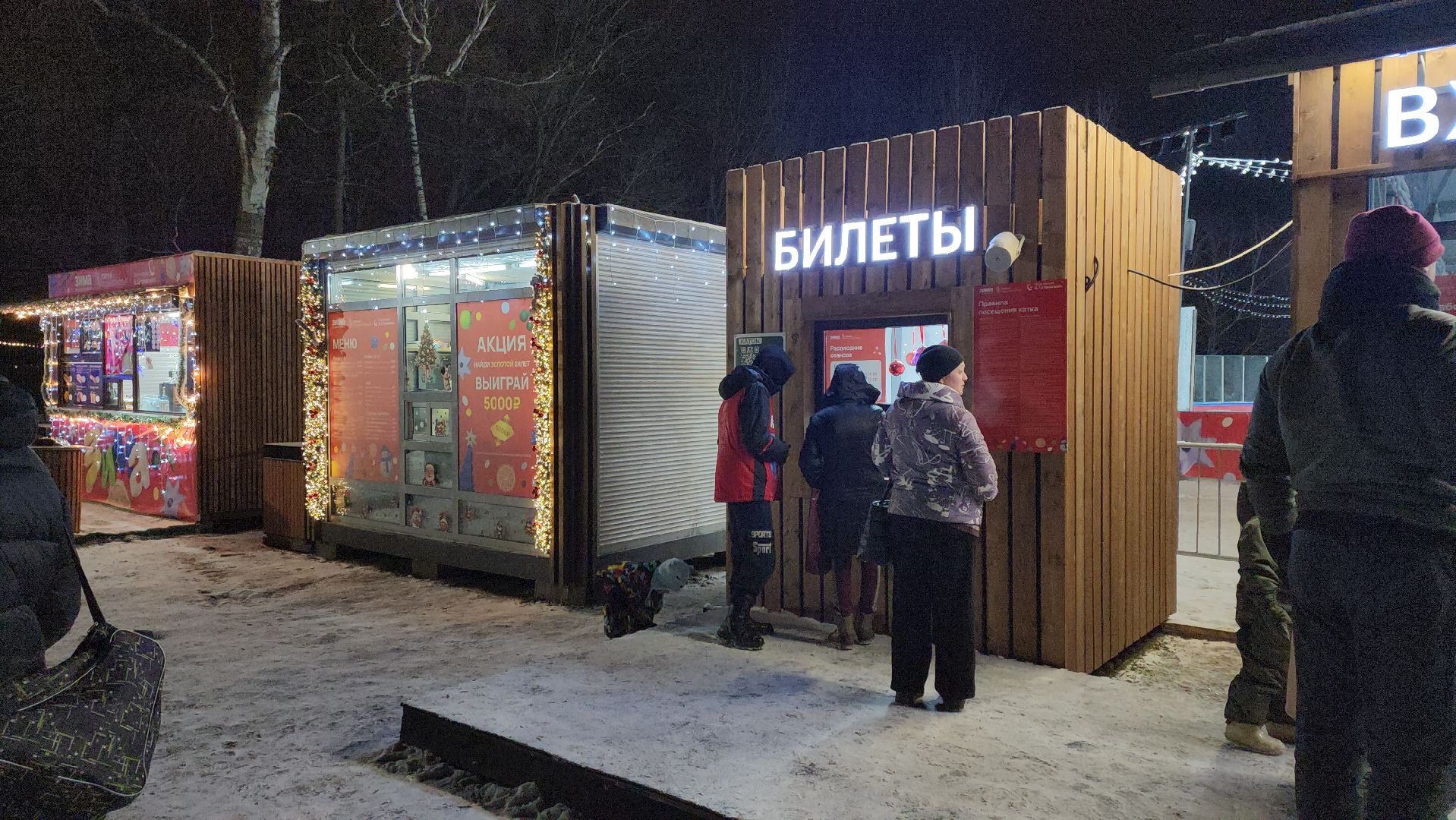 ступино, парк имени островского, каток, коньки, прокат,