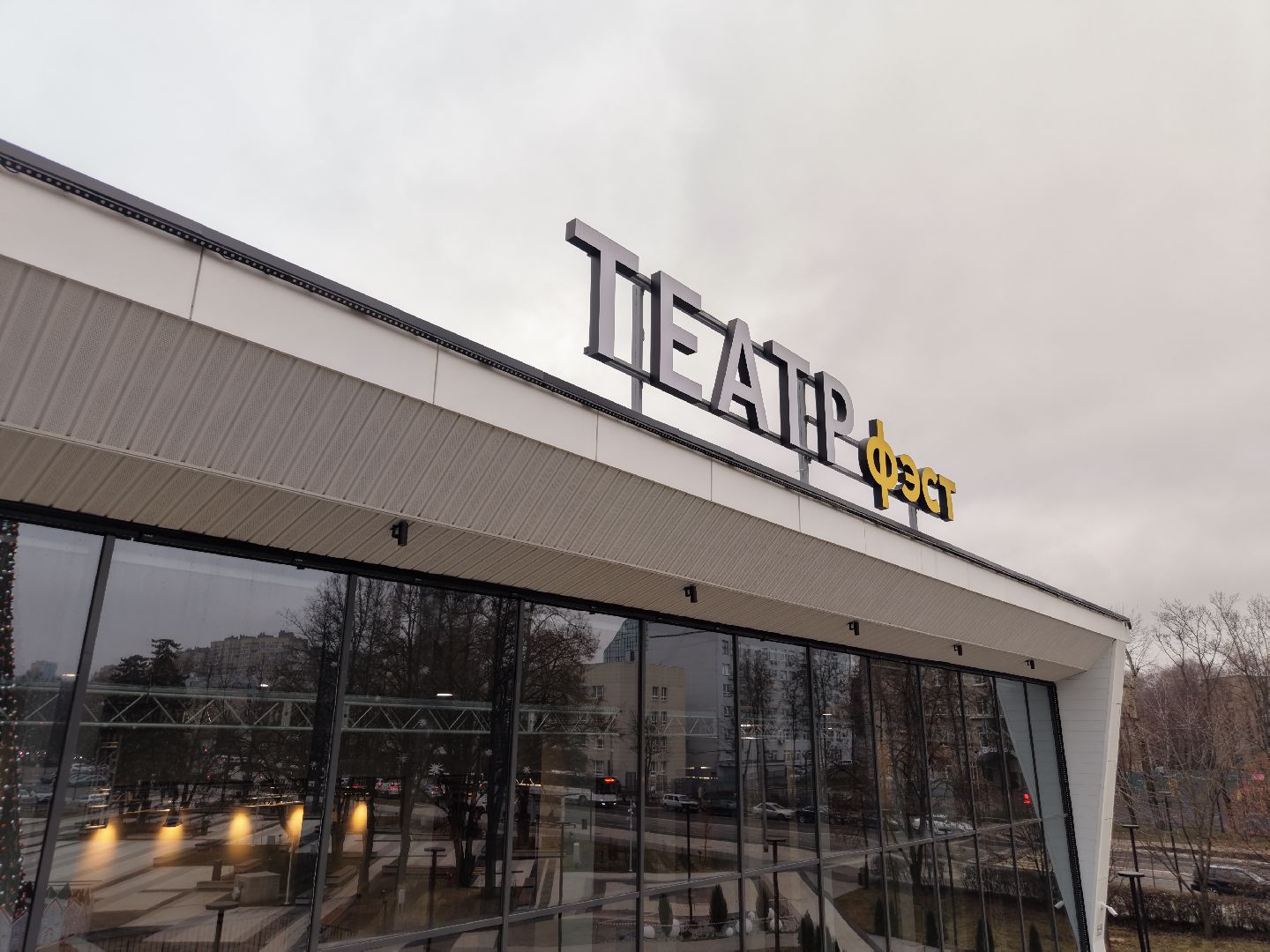 видео с коптера, театр фэст, театр драмы и комедии фэст,