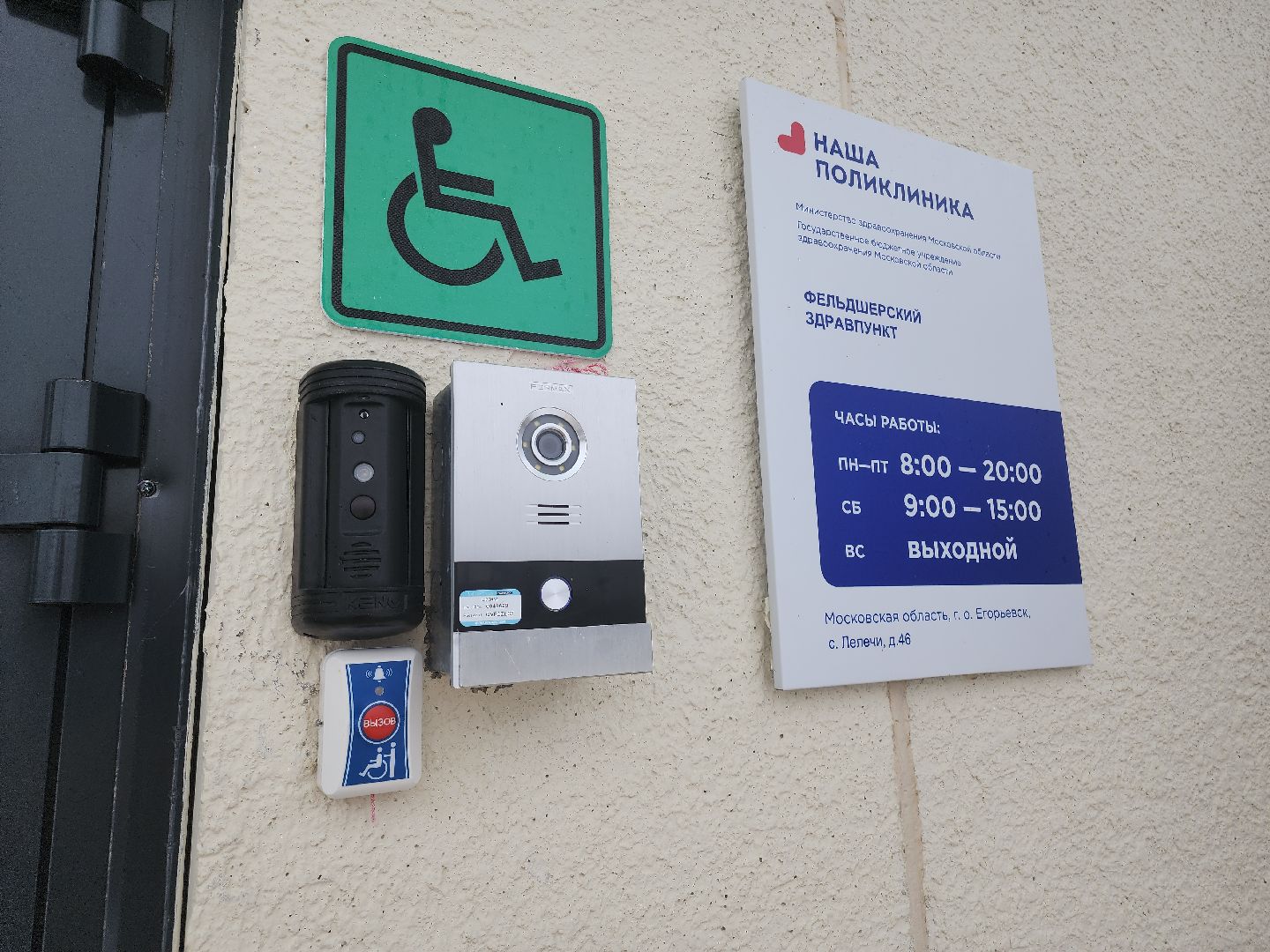 Егорьевск , Подмосковье , Московская область ,