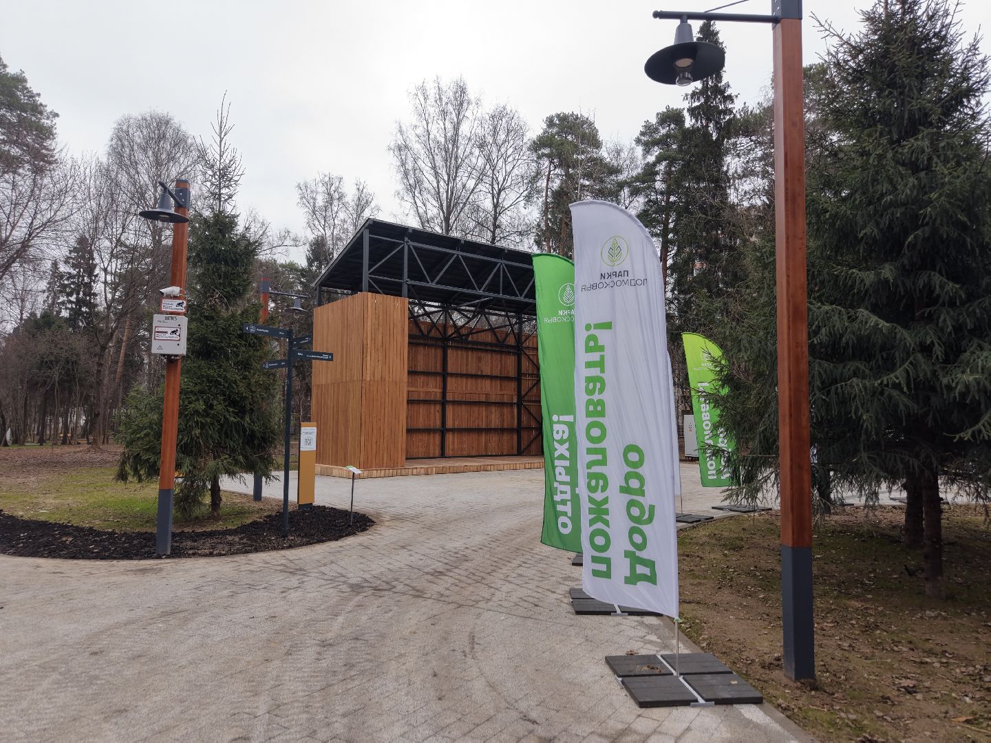 видео с коптера, парк Папанинская дача , парк в королеве,