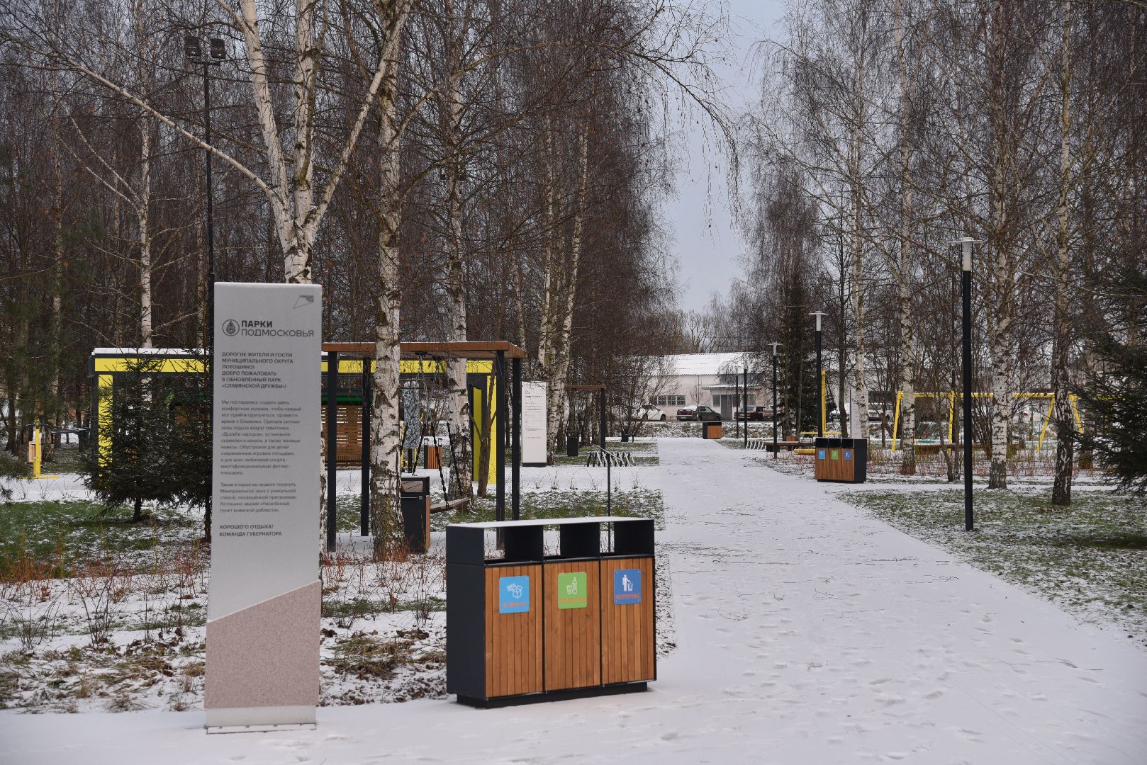 лотошино, благоустройство, населенный пункт воинской доблести, новолотошино,