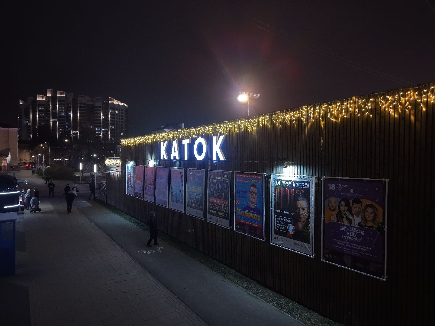 видео с коптера, каток в королеве, каток у дворца культуры королев,