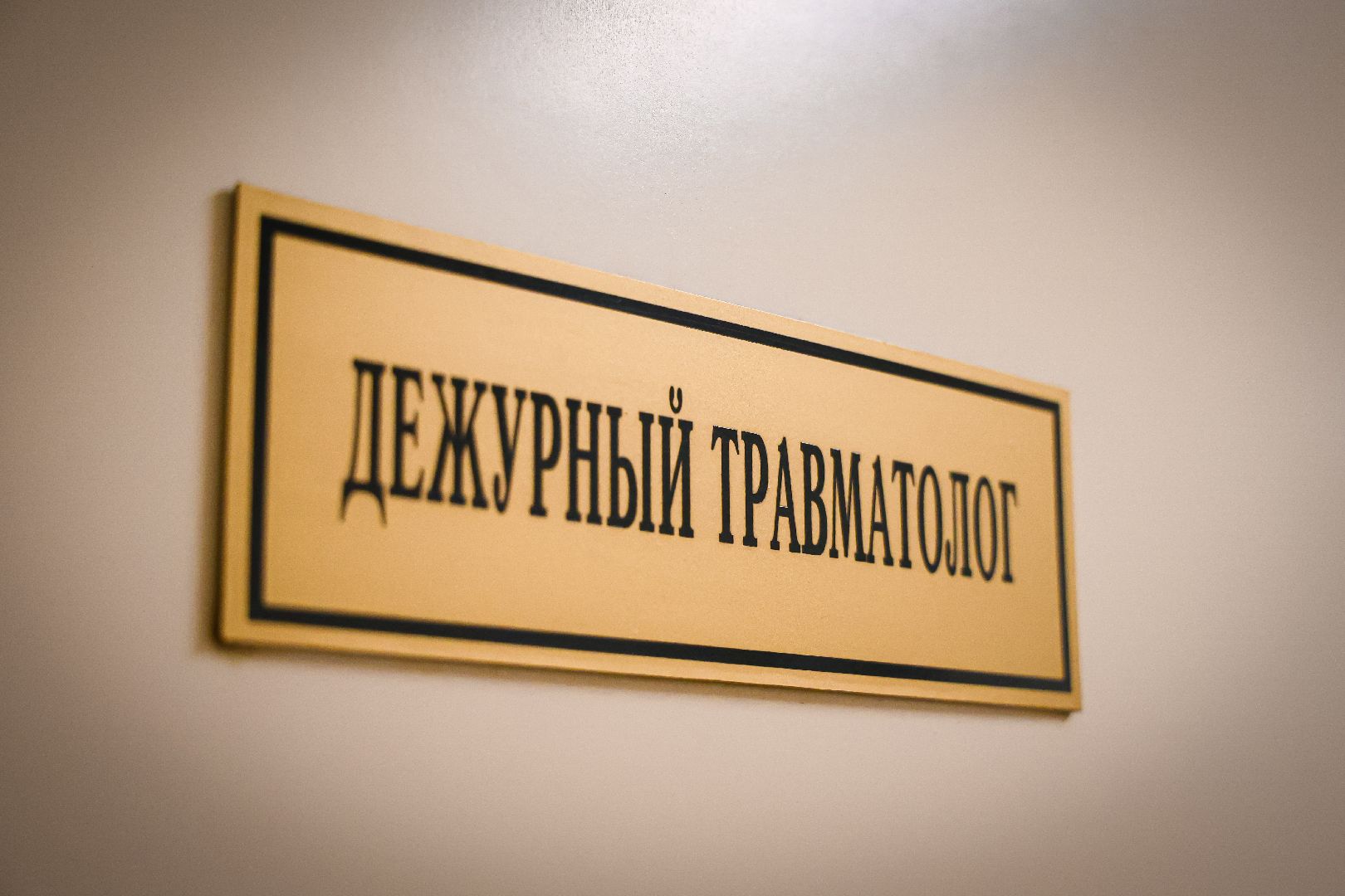 клин, общество, медицина, переломы, гололед, люди,