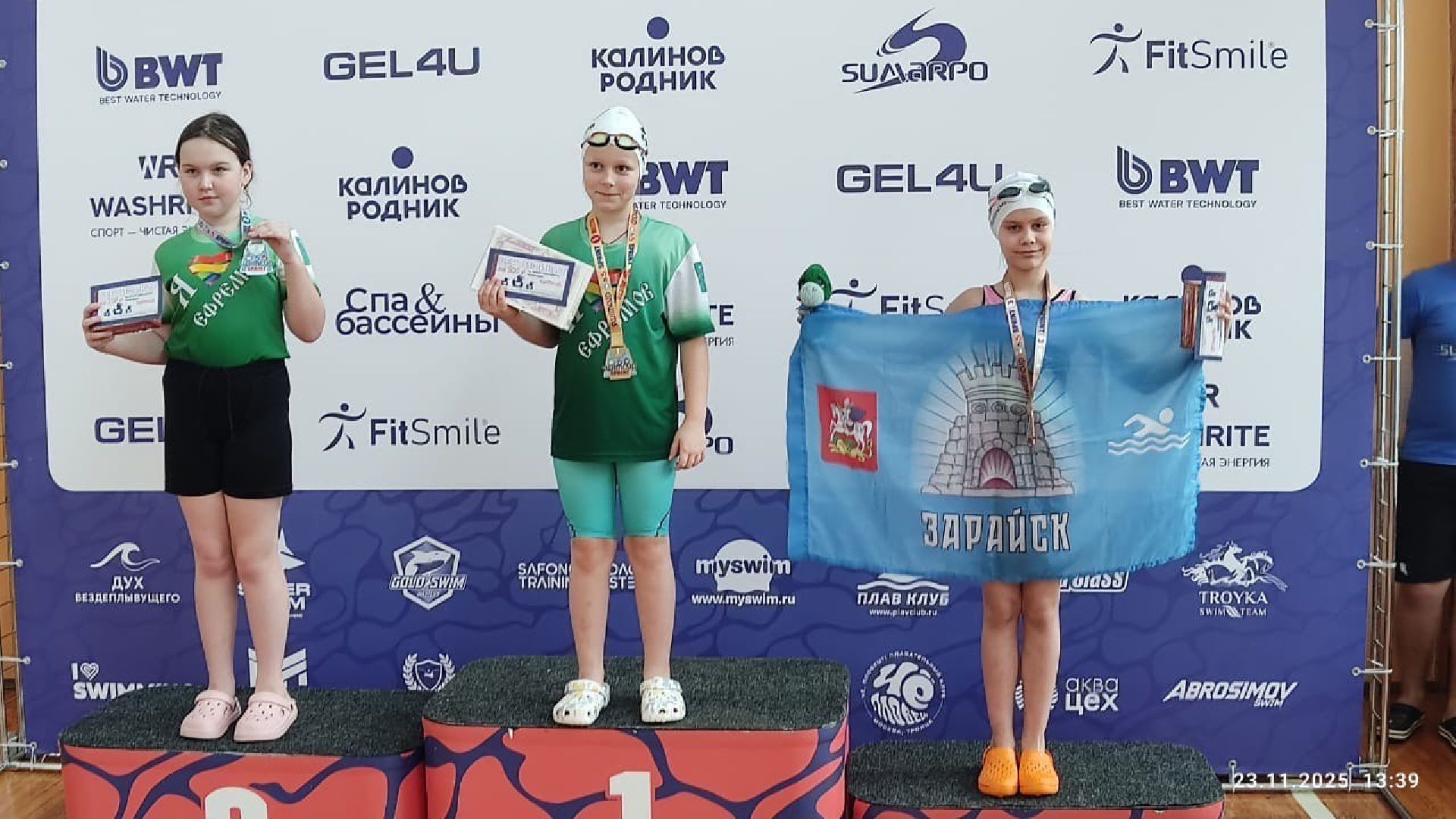 Зарайск, Спорт, Зарайские пловцы,