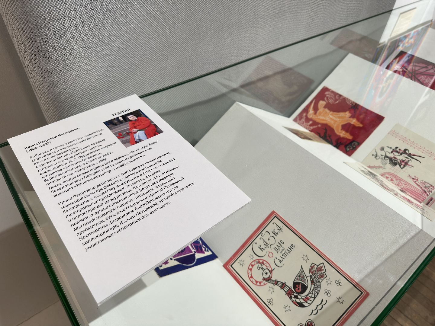 пушкинский городской округ, усадьба мураново, открытие выставки, культура, Афиши,