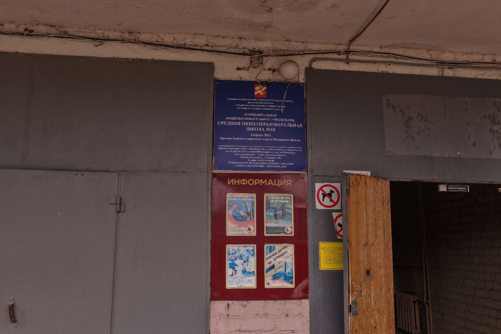 видео с коптера, школа в кабаново,