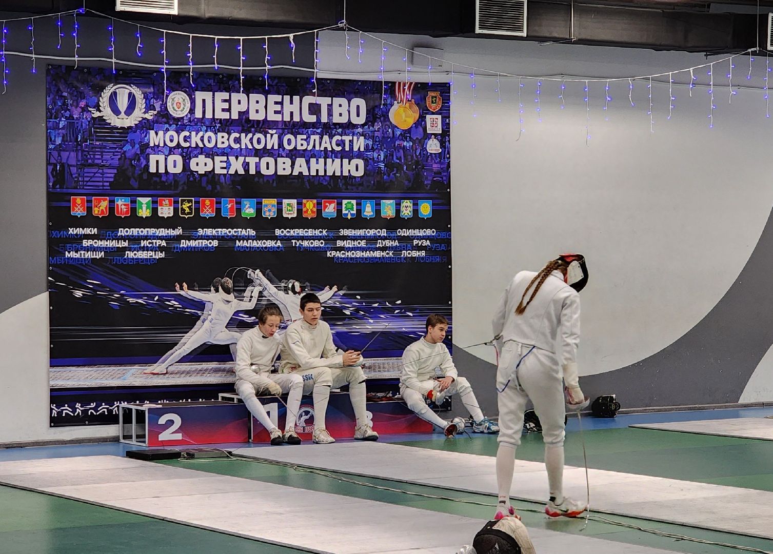 Химки, Спорт, Фехтование,