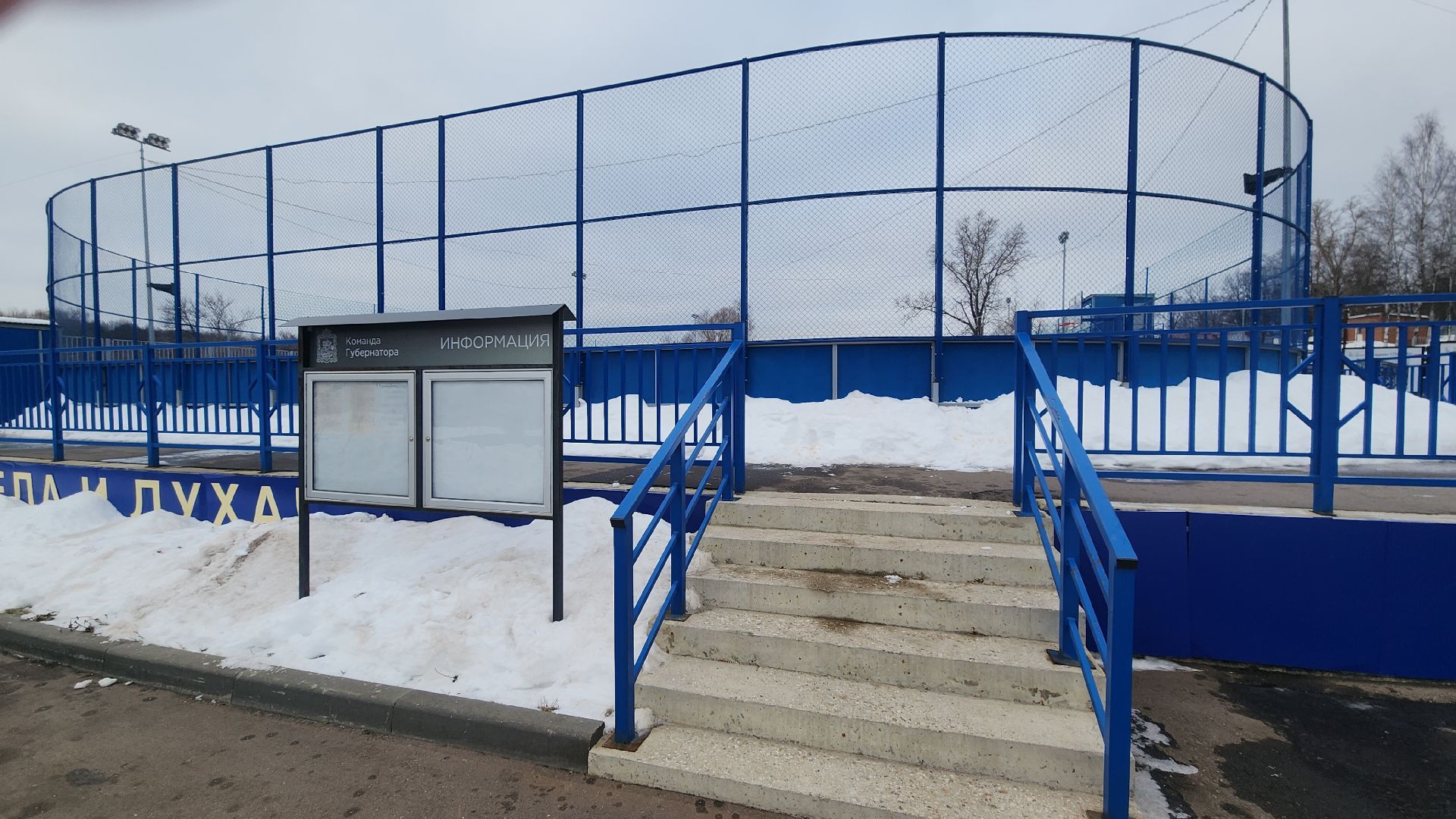 Зимние развлечения, Туризм, Зима в Подмосковье , Общество ,