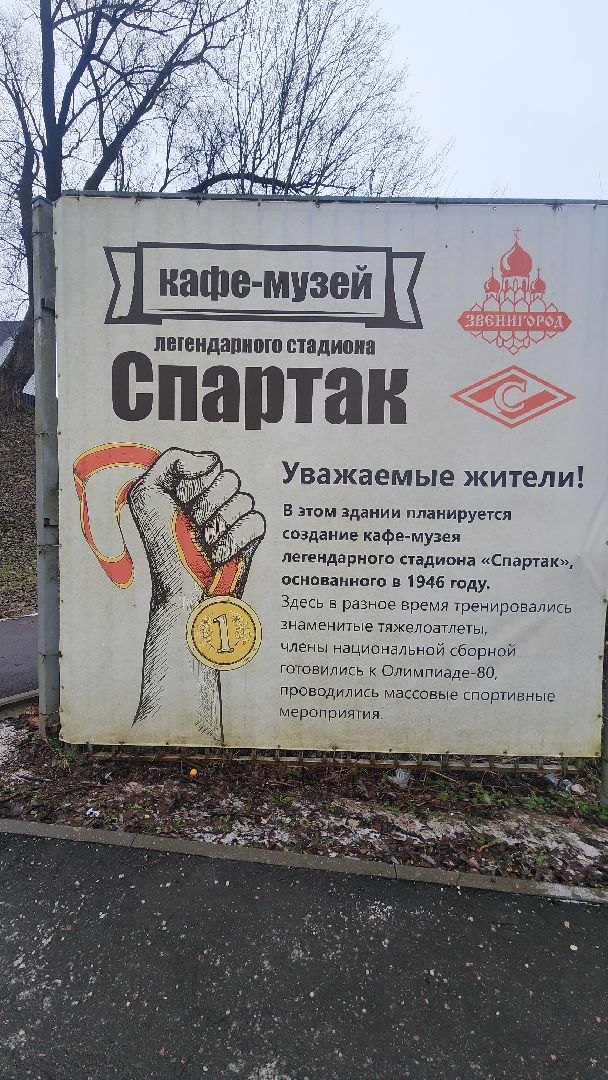 Зимние развлечения, Туризм, Зима в Подмосковье , Общество ,