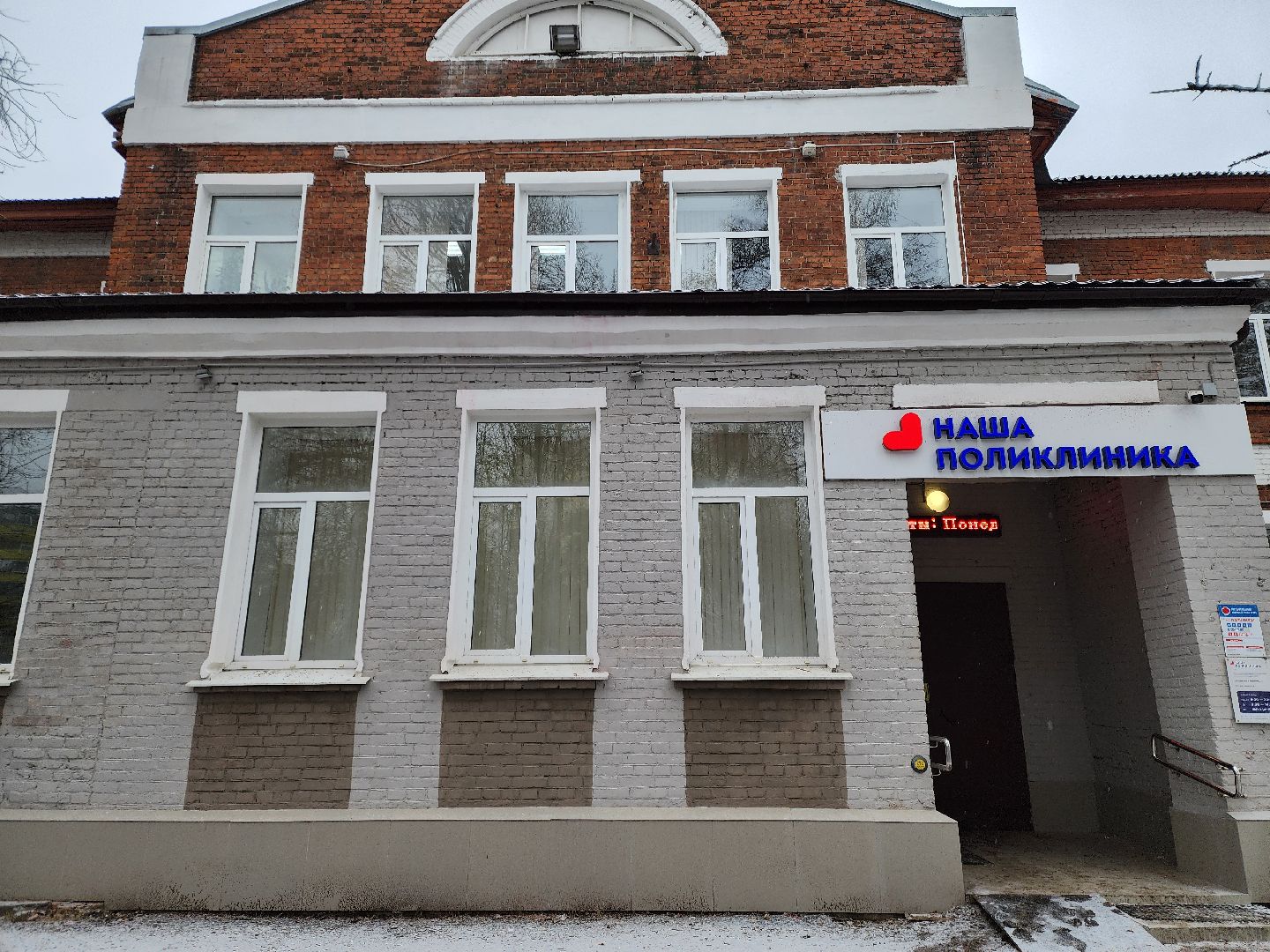 ногинск, новый врач, терапевт, молодой специалист, медицина, больница ,