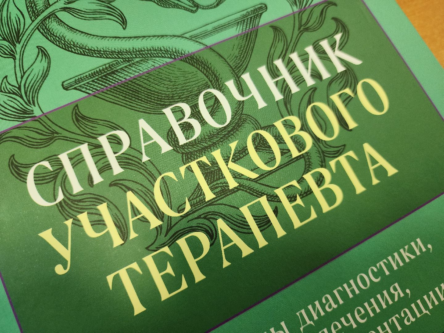 ногинск, новый врач, терапевт, молодой специалист, медицина, больница ,