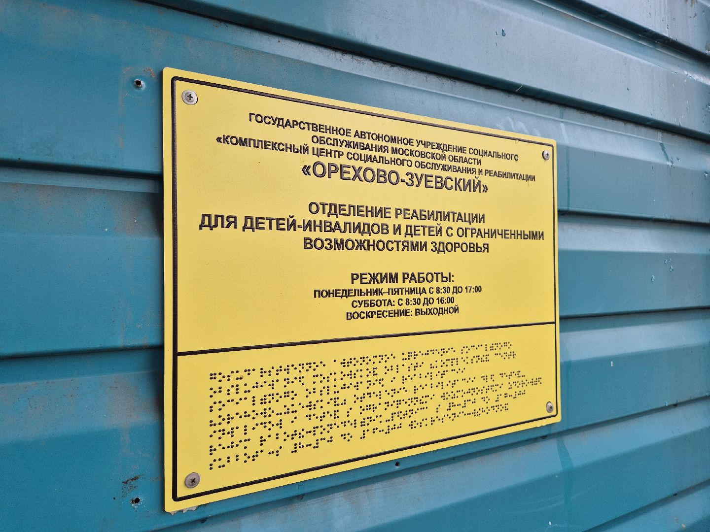 орехово-зуевский округ, ликино-дулево, кцсоир, новогодняя программа,