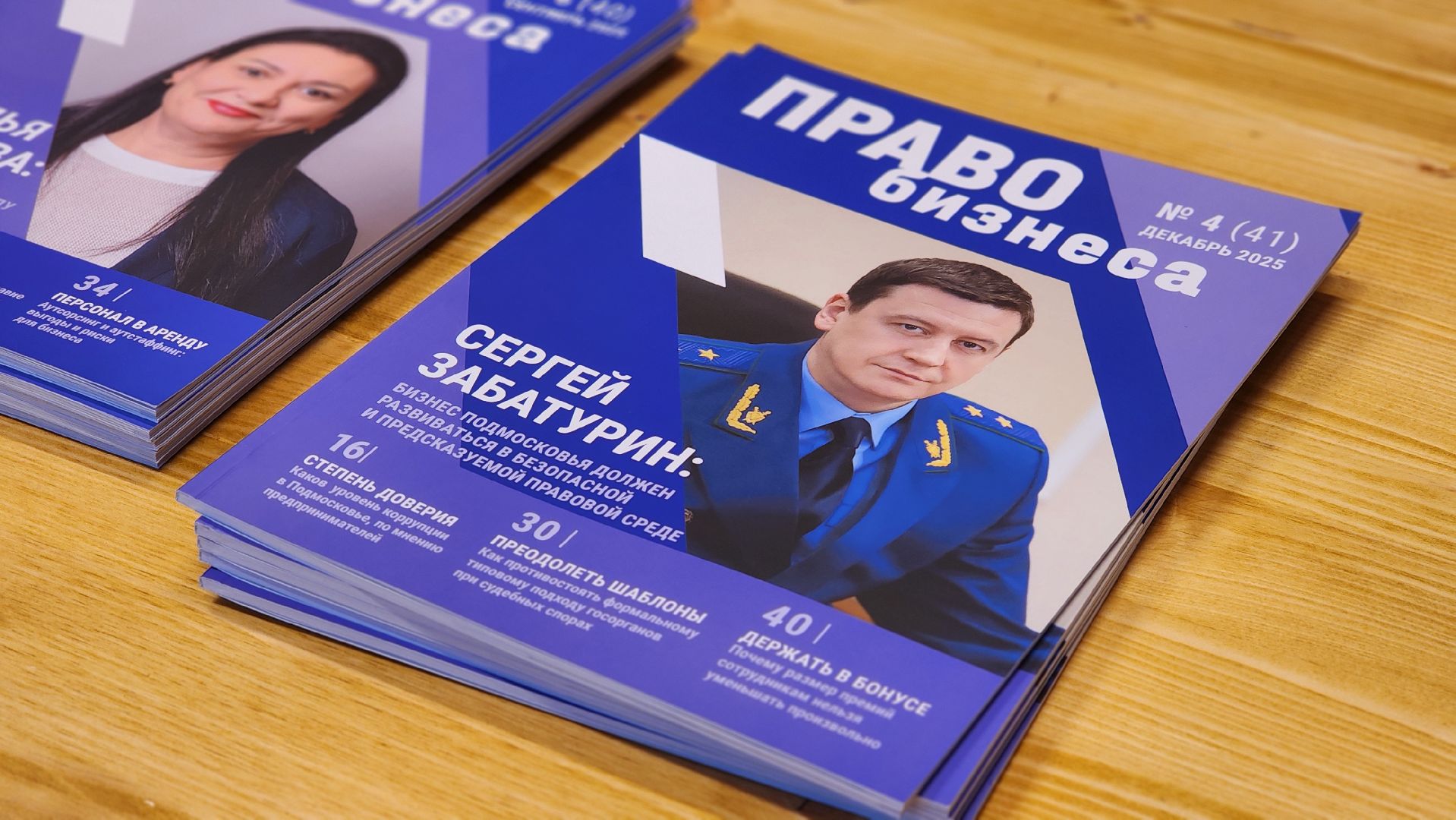 Руза , Уполномоченный по правам предпринимателей, фабричный квартал,