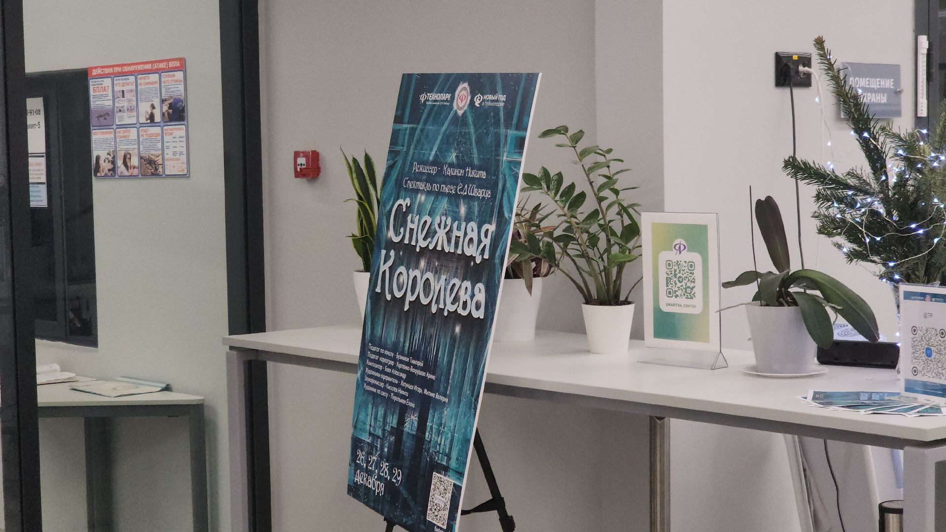 долгопрудный, детский технопарк, театральная студия, Евгений Шварц,  Снежная Королева, виртуальный актер,