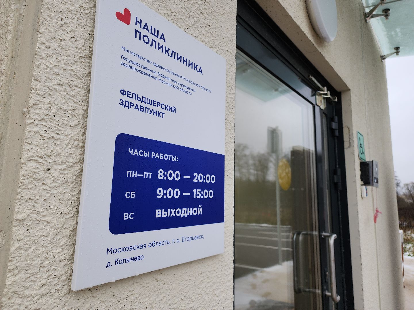 Егорьевск , Подмосковье , Московская область ,