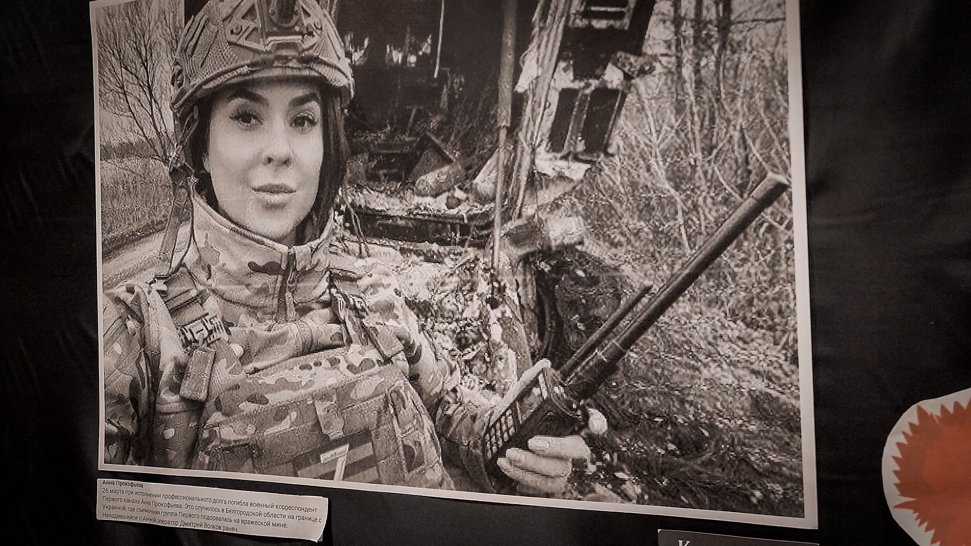 бронницы, день памяти военных корреспондентов , выставка про военкоров в бронницах,молодежный центр алиби,