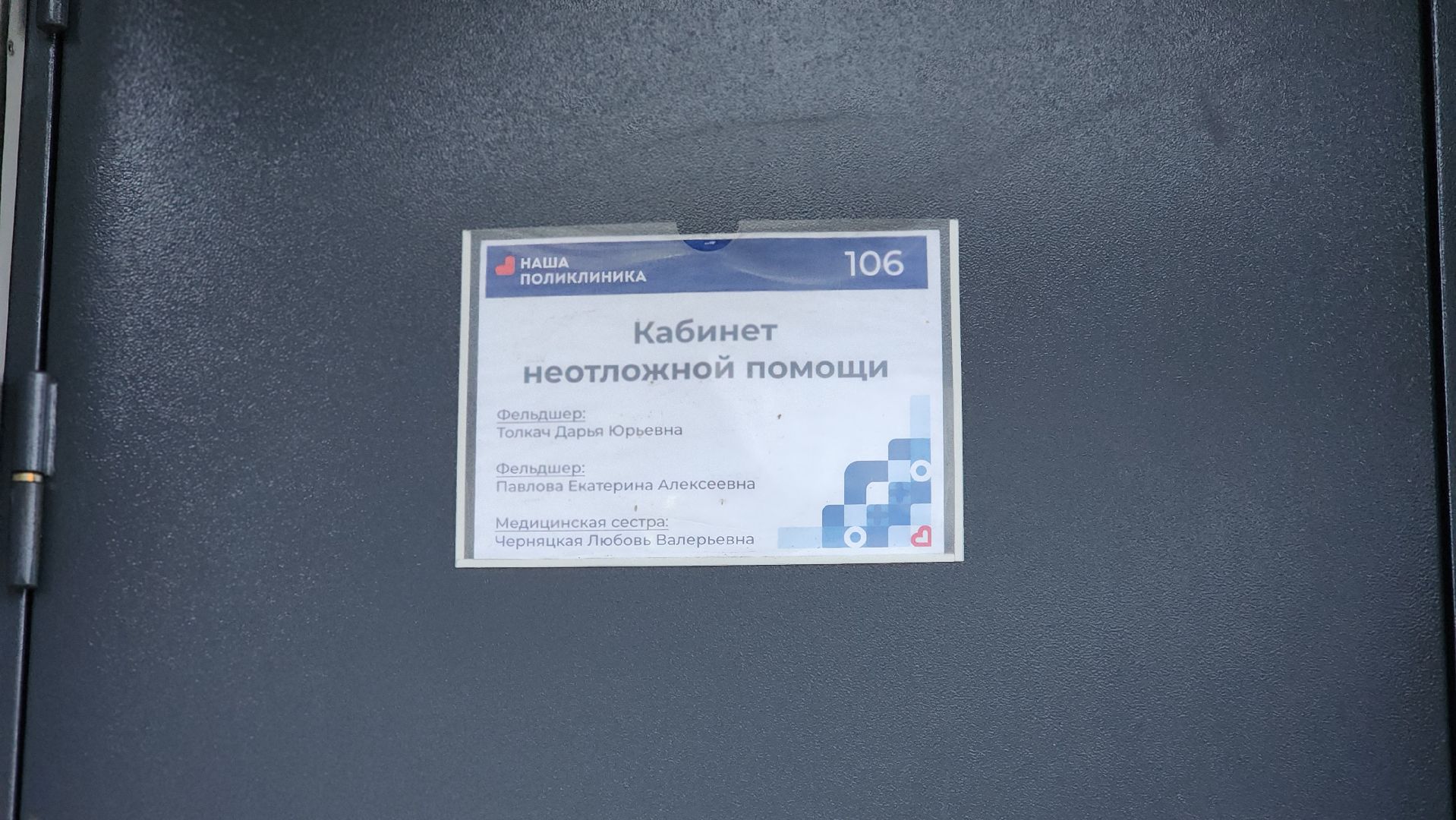 Руза, Грипп, Вакцинация , здравоохранение,