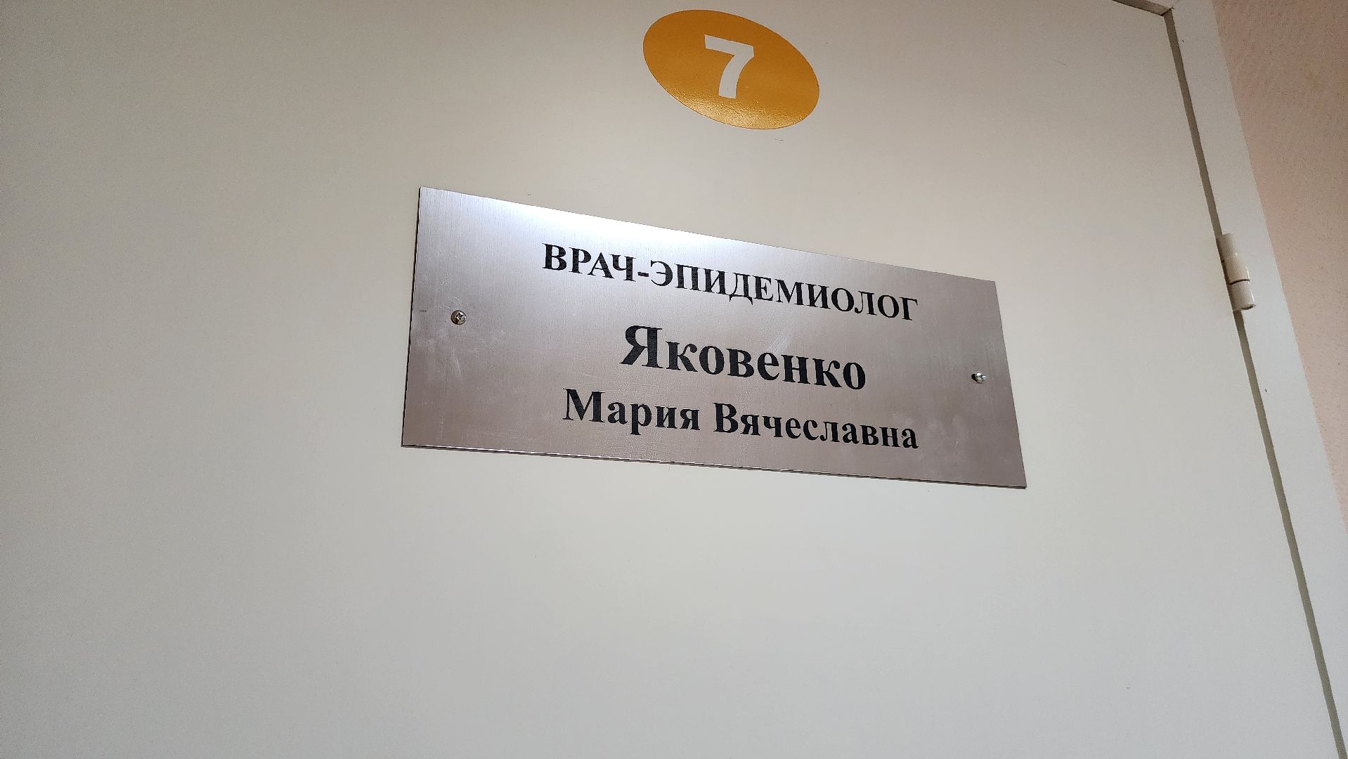 Руза, Грипп, Вакцинация , здравоохранение,