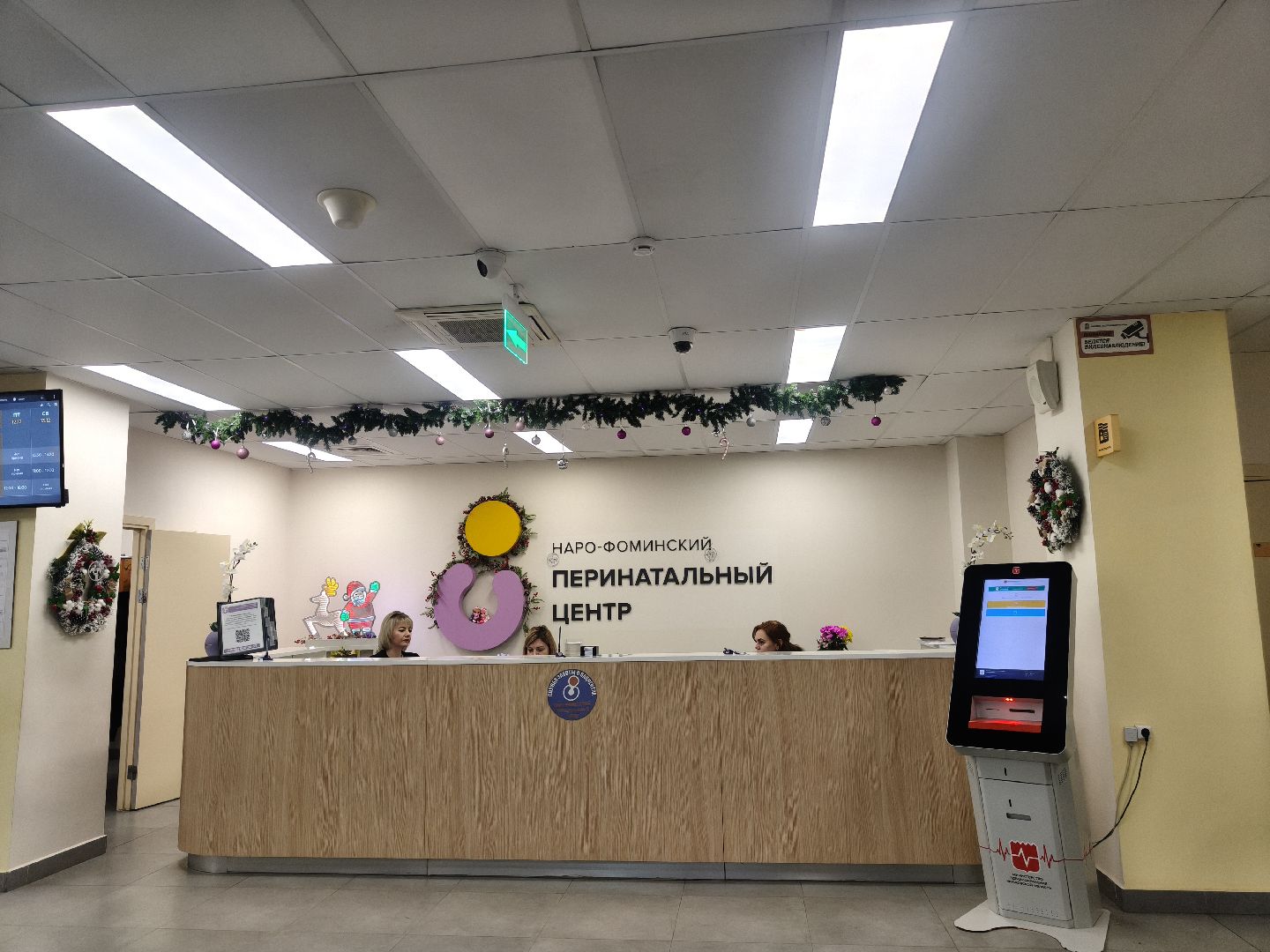 наро-фоминский перинатальный центр, новорожденные, итоги года,