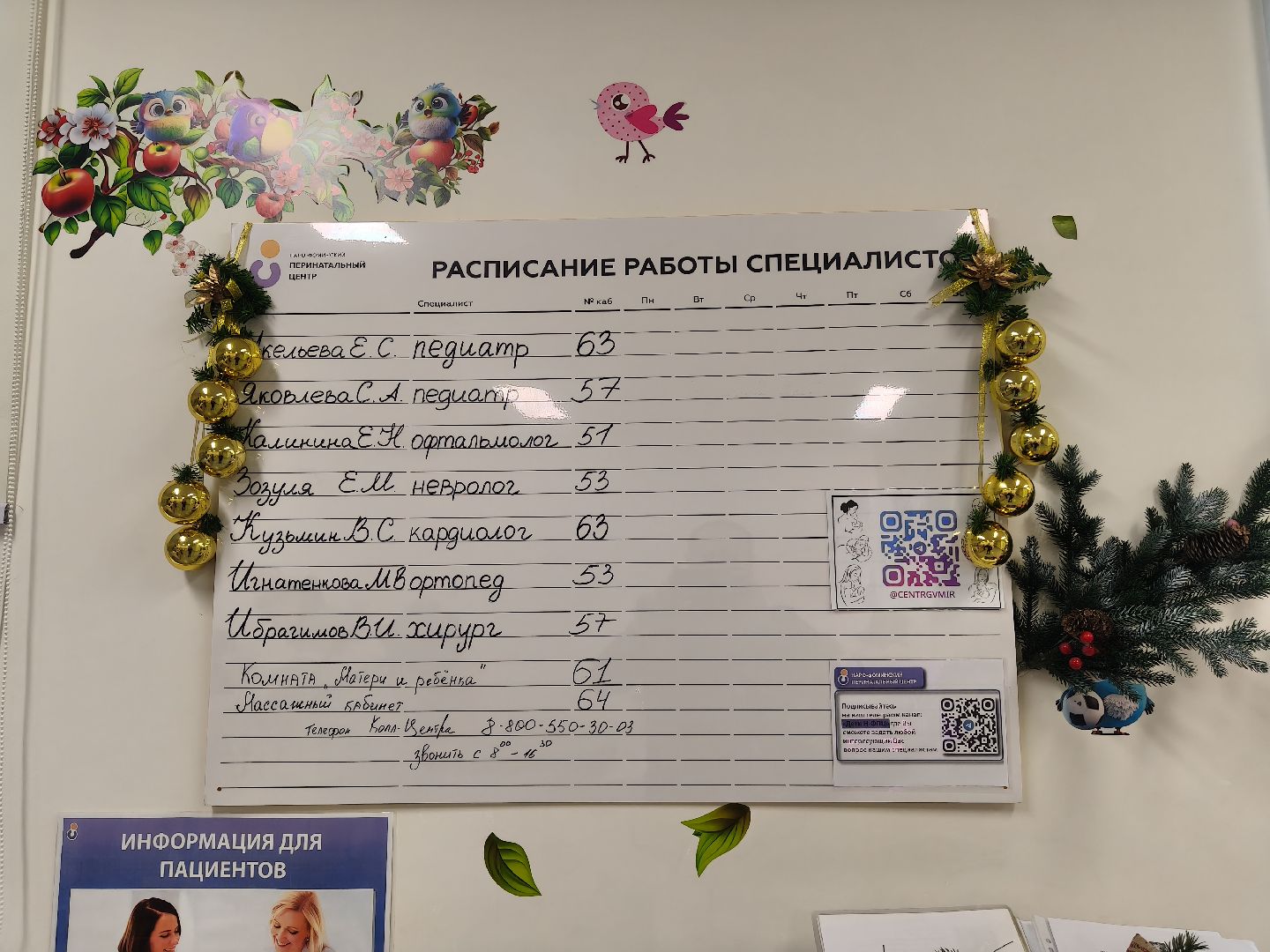 наро-фоминский перинатальный центр, новорожденные, итоги года,