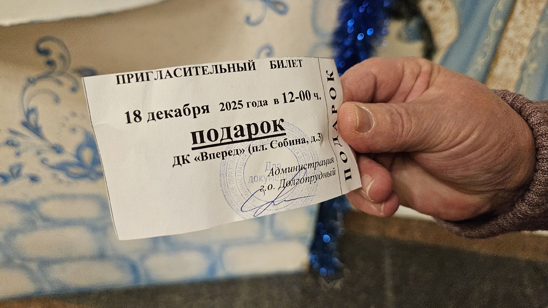 долгопрудный, дк вперед, елка главы округа, новогодний праздник для детей,