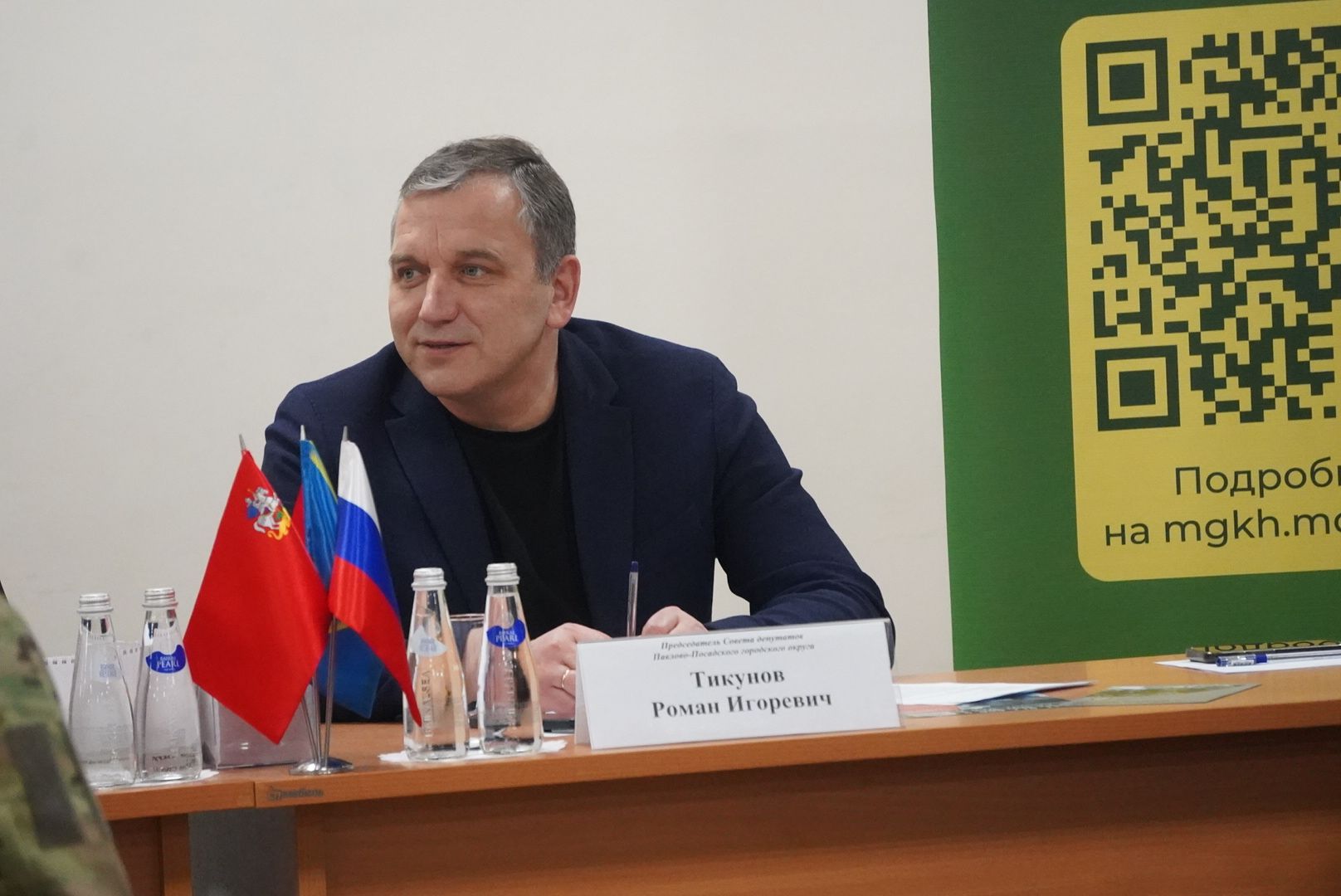 павловский посад, власть, администрация,