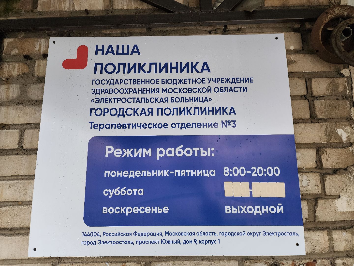 электротсаль, вакцинация, грипп, прививка, медицина, больница, врач,