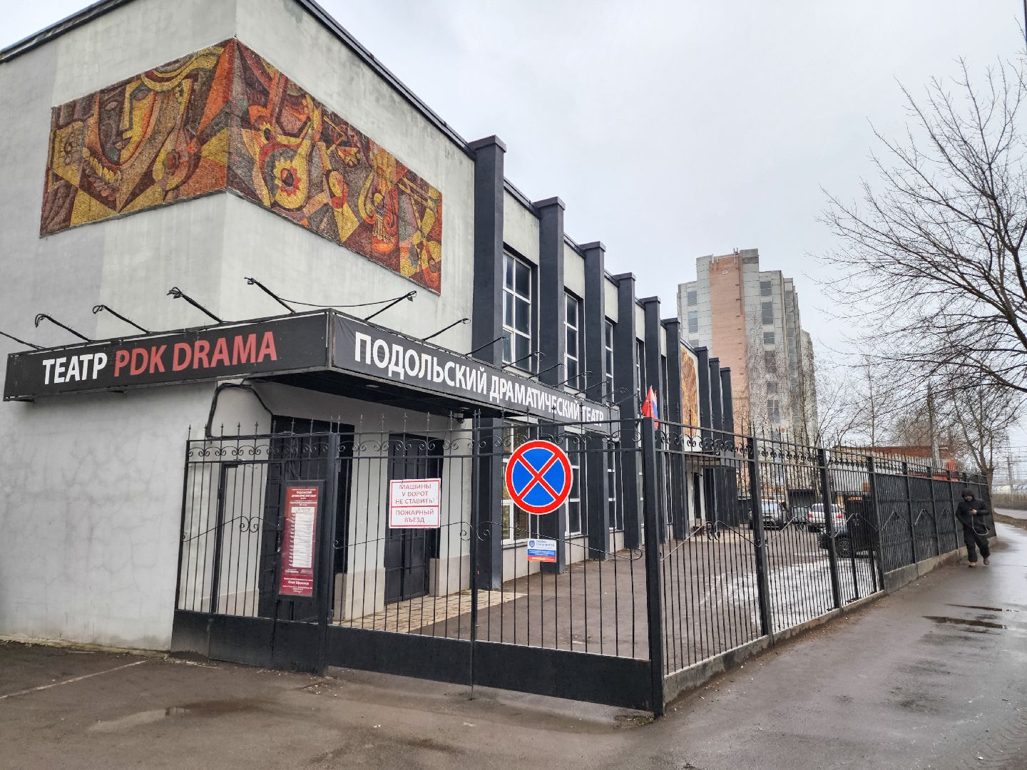 Подольск, Подольский драматический театр, Спектакль, Антон Чехов, Три сестры,