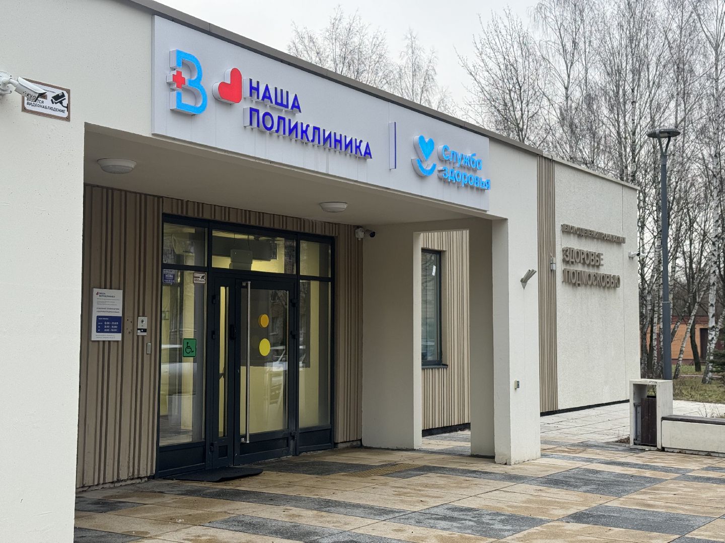 сезонные вирусы, ленинский городской округ, видновская больница, эпидемиологическая угроза,