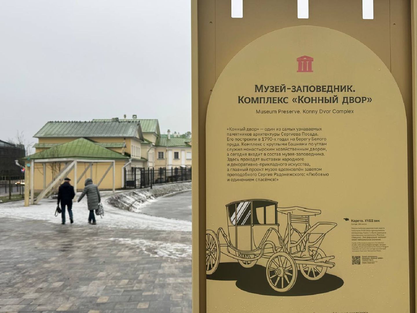 Сергиев Посад, навигация туристическая , Министерство культуры и туризма Московской области,