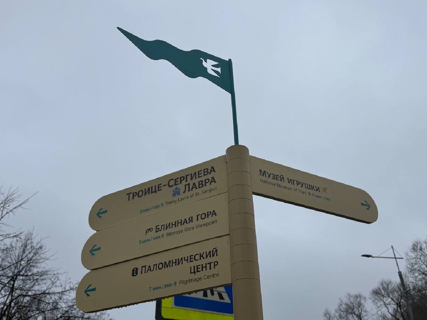 Сергиев Посад, навигация туристическая , Министерство культуры и туризма Московской области,