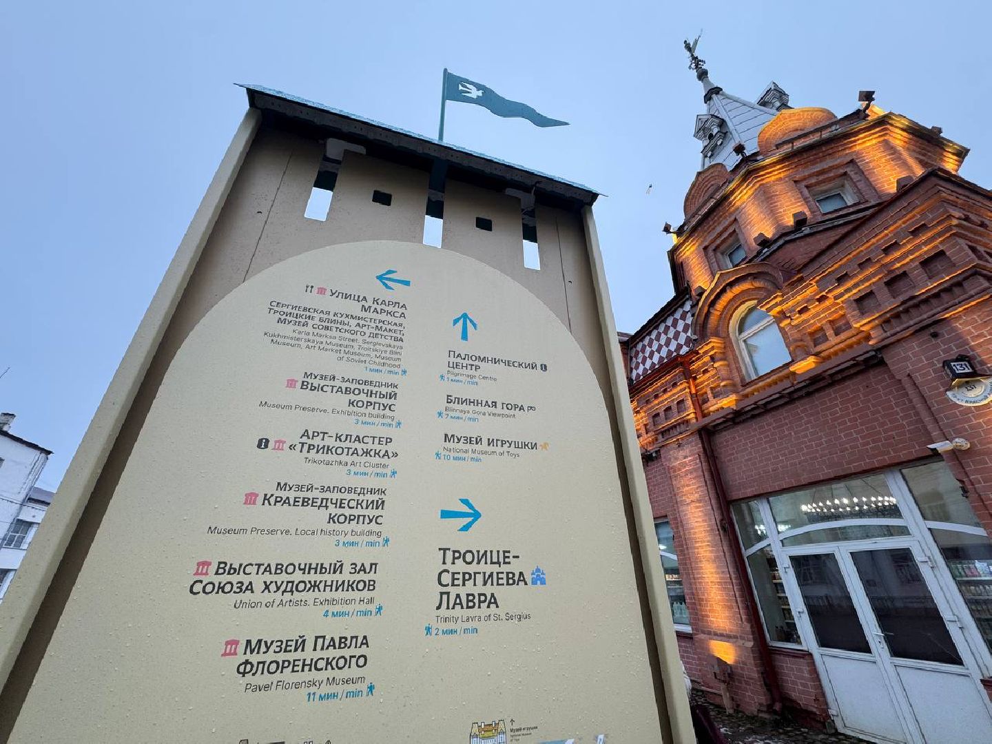 Сергиев Посад, навигация туристическая , Министерство культуры и туризма Московской области,