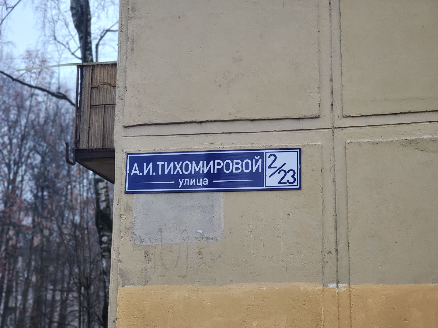 королёв, выездная администиация, встреча жителей с властью королева, губернатор московской области,