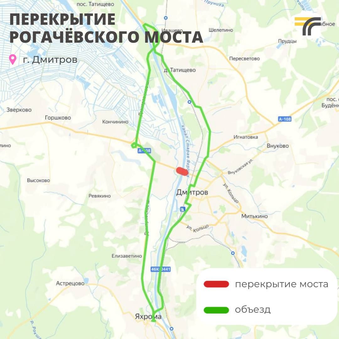 Дмитров, Дмитровский городской округ , Строительство моста, Транспорт, Дороги, Строительство дорог,