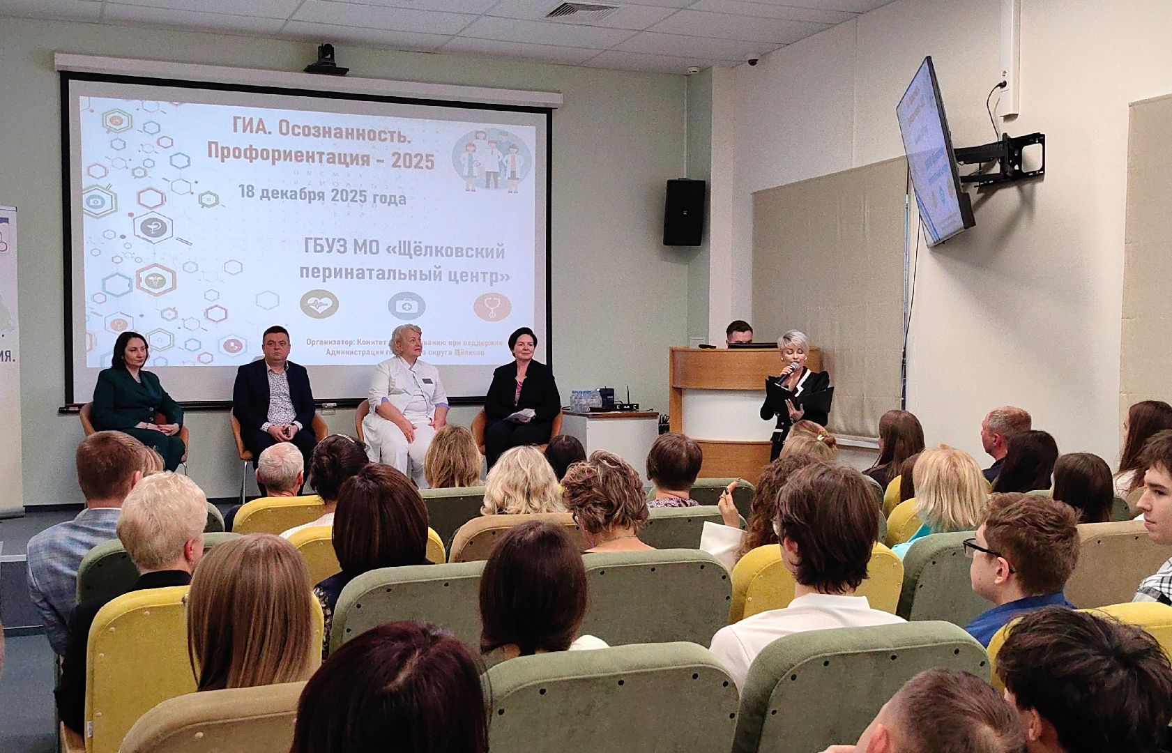 перинатальный центр, врач, профессия, медицина,