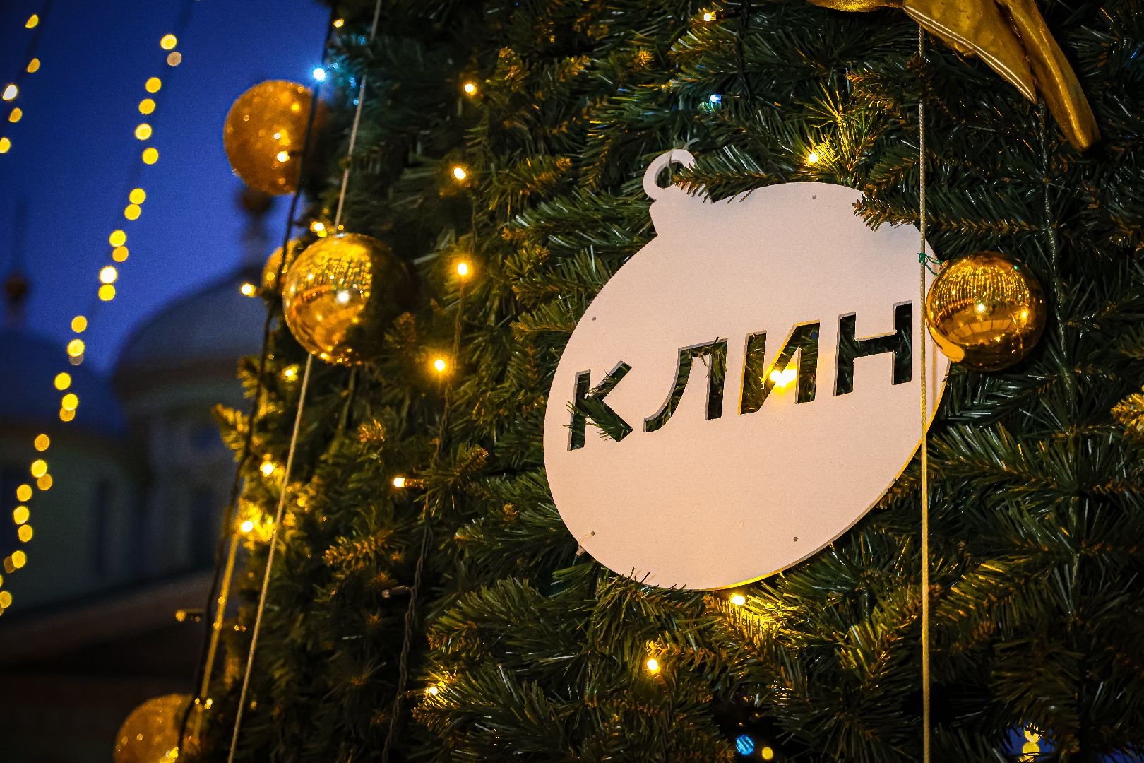 клин, благоустройство, общество, подмосковье,