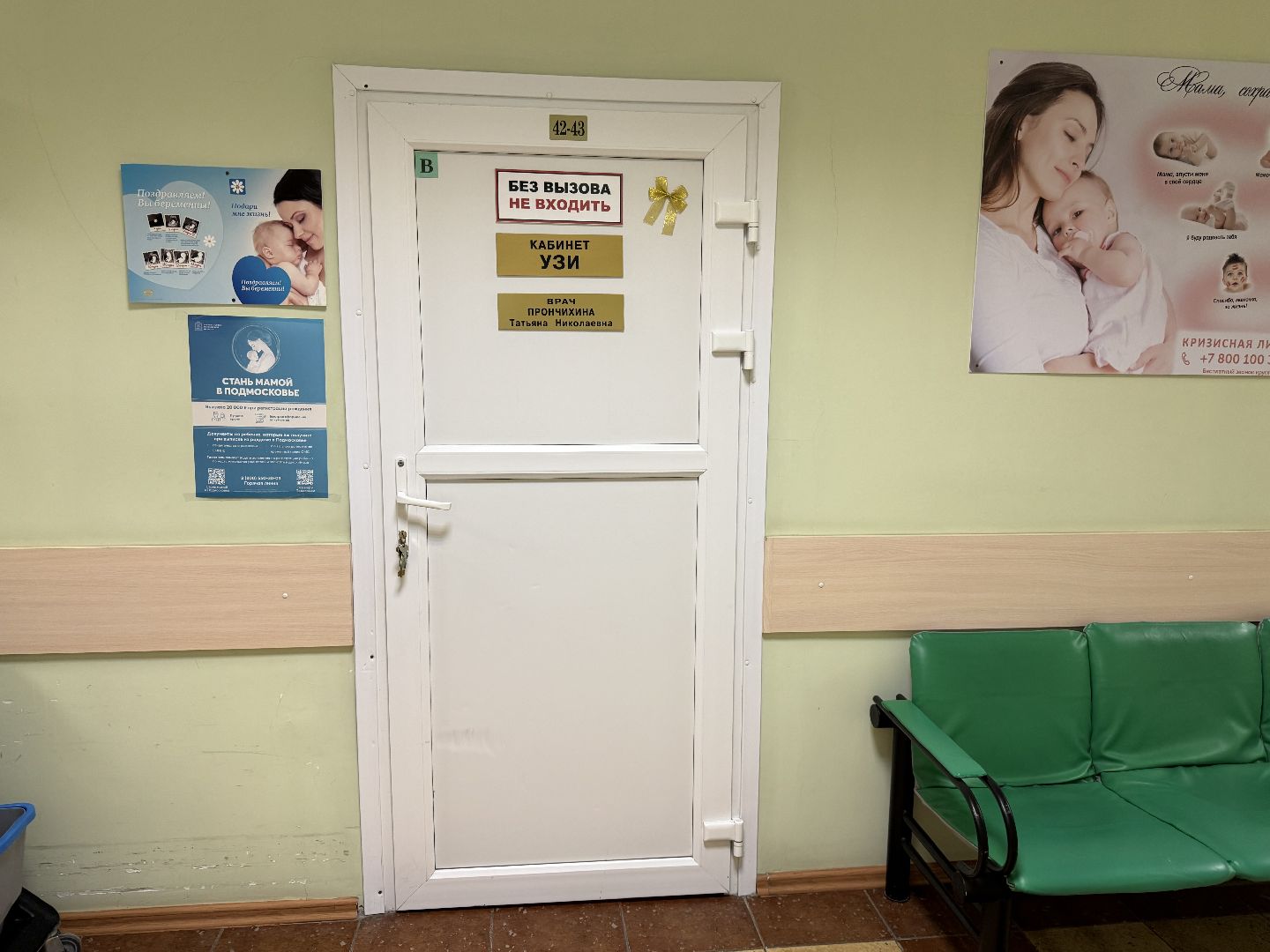 Люберцы, моцомд, Итоги 2025, Роддом, Дети,