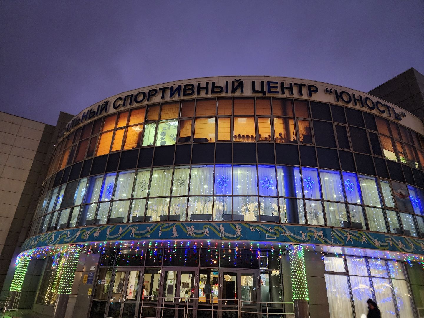 Подольск , Выездная администрация , Ск юность,