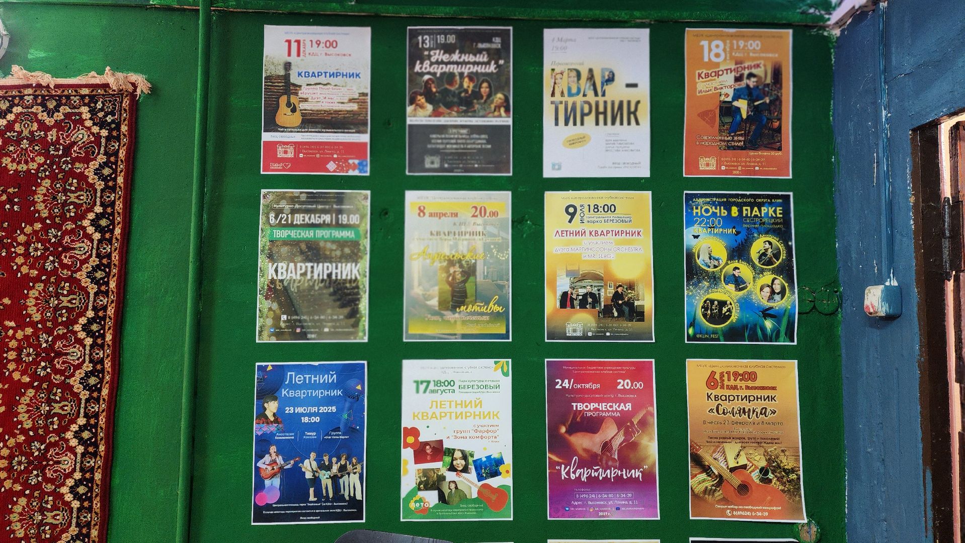 клин, высоковск, квартирники, музыка,